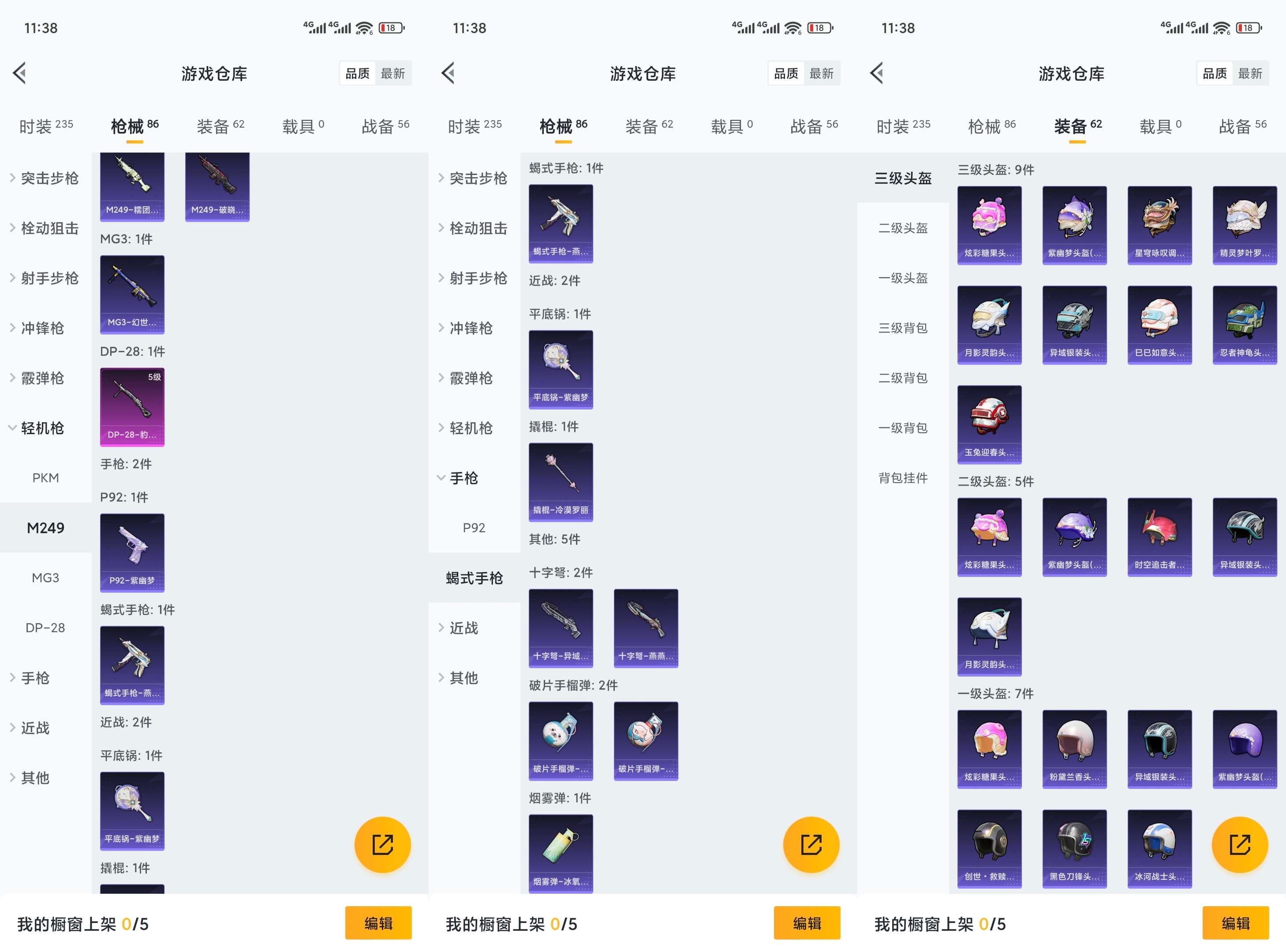 HPCMW3447109和平精英账号详情图8