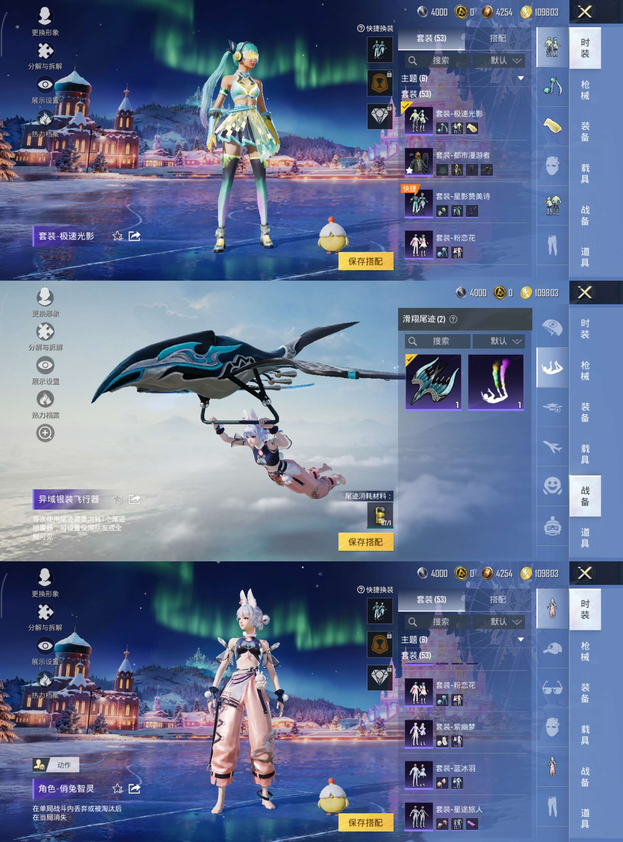 HPCMW3447109和平精英账号详情图3