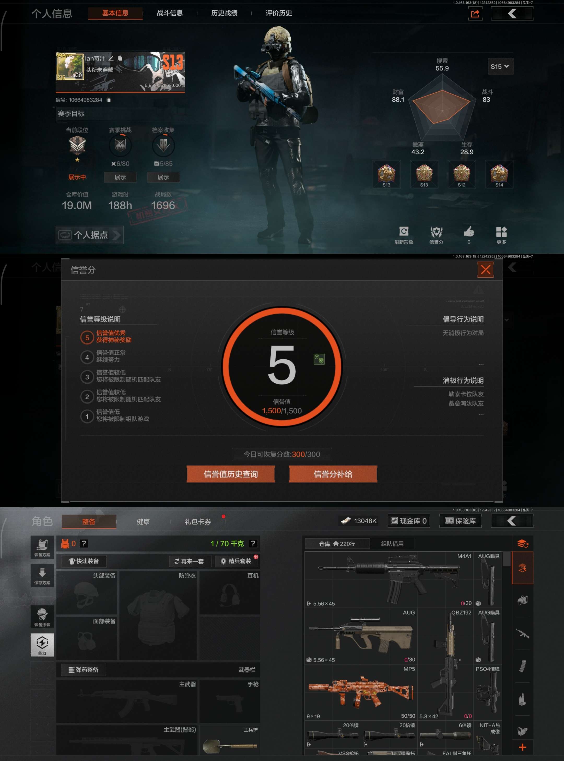 AQCMW320733暗区突围账号详情图2