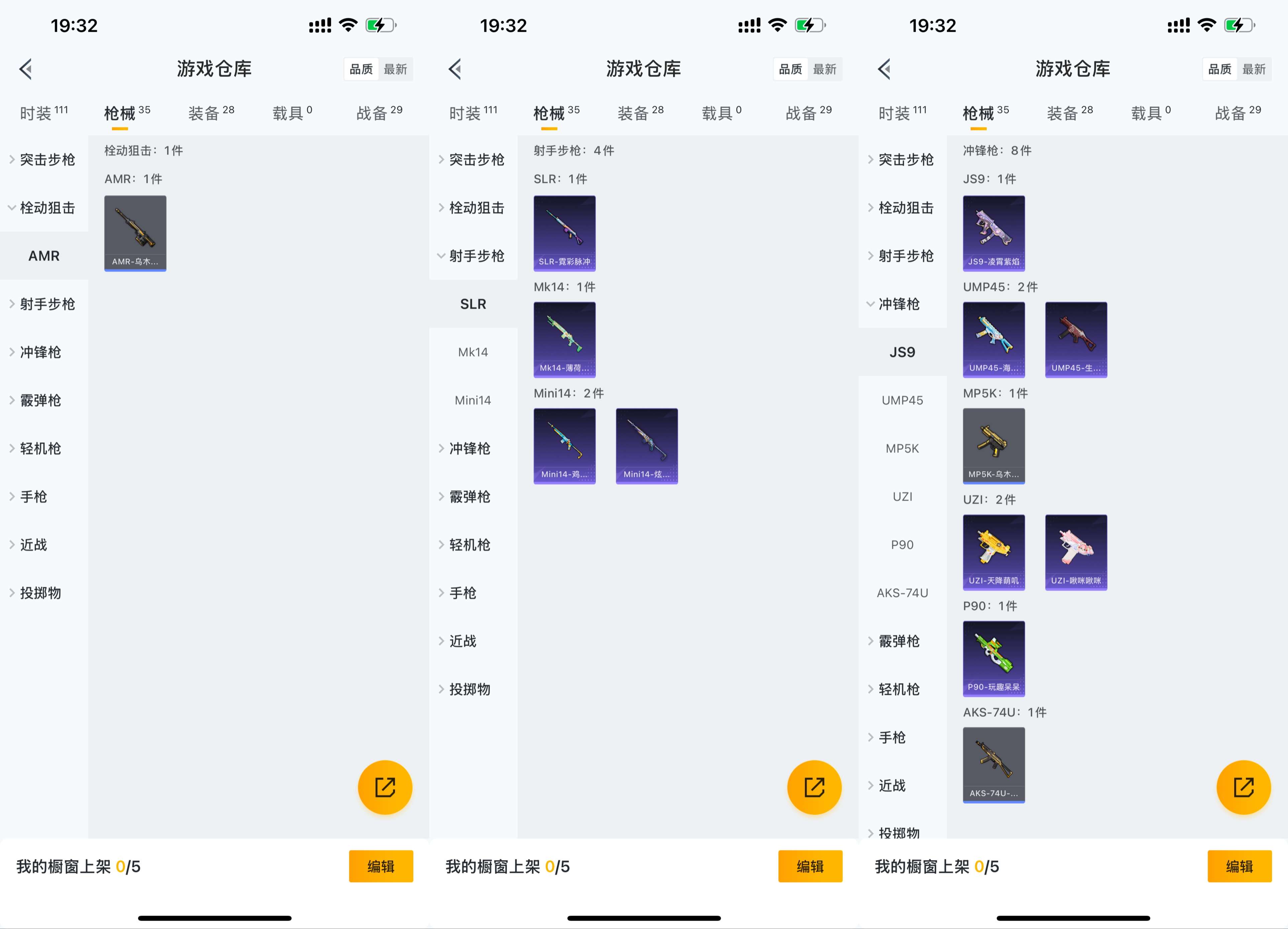 HPCMW3447122和平精英账号详情图5