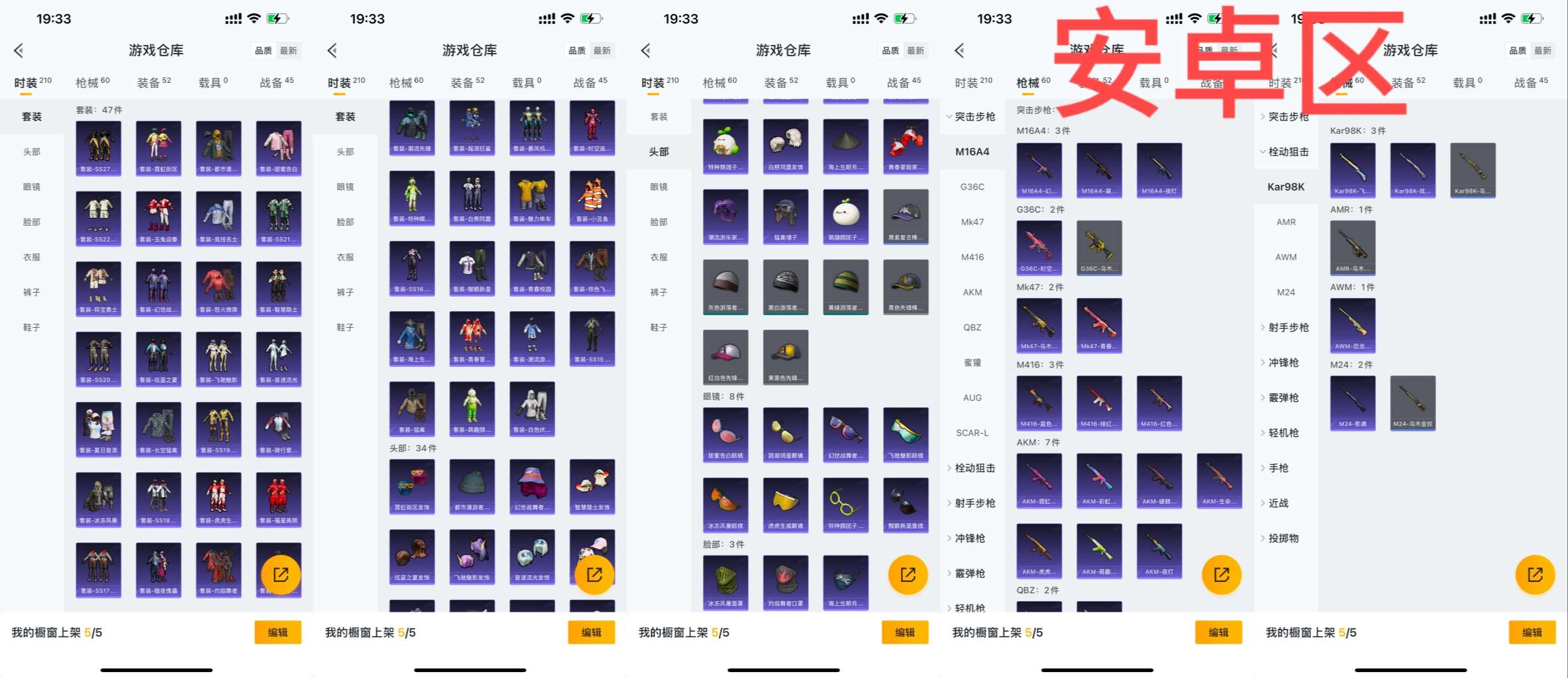 HPCMW3447122和平精英账号详情图7