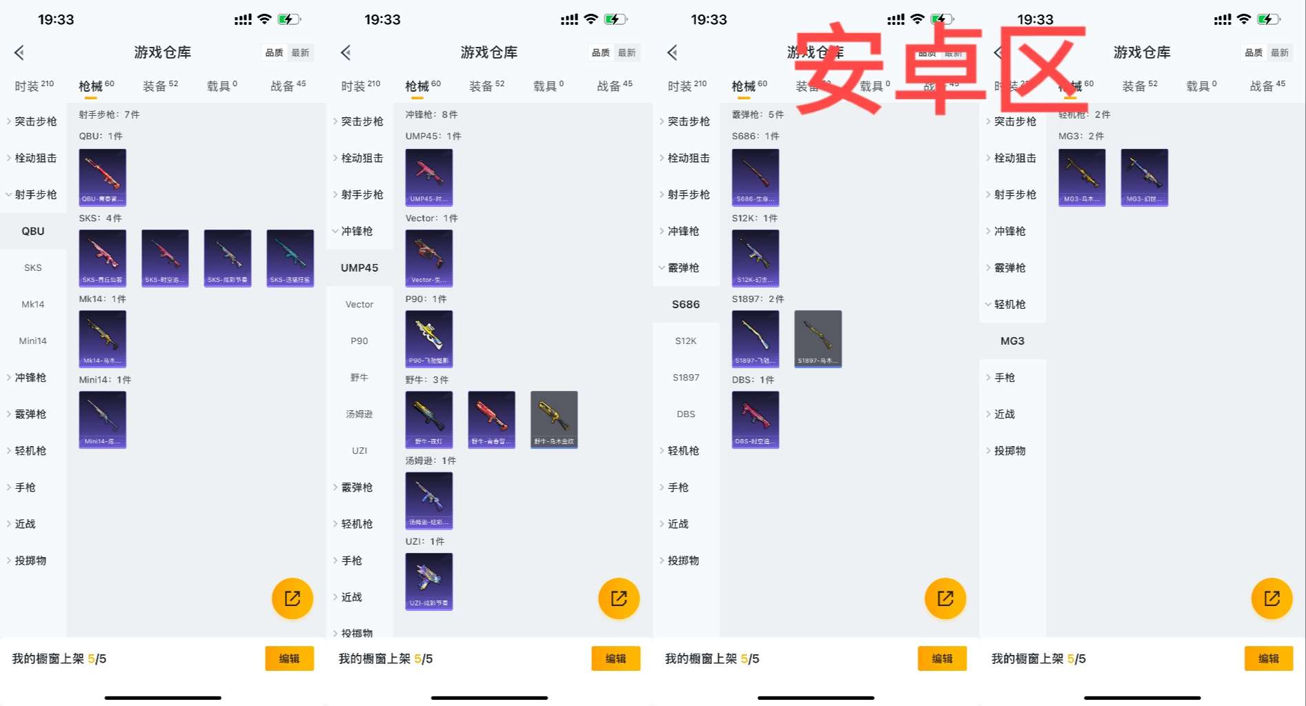 HPCMW3447122和平精英账号详情图8