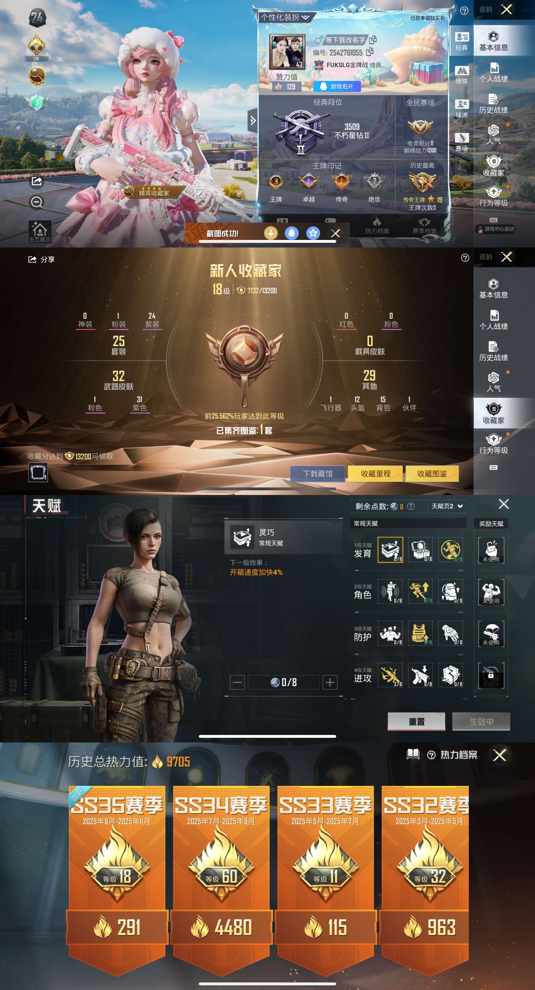 HPCMW3447122和平精英账号详情图2