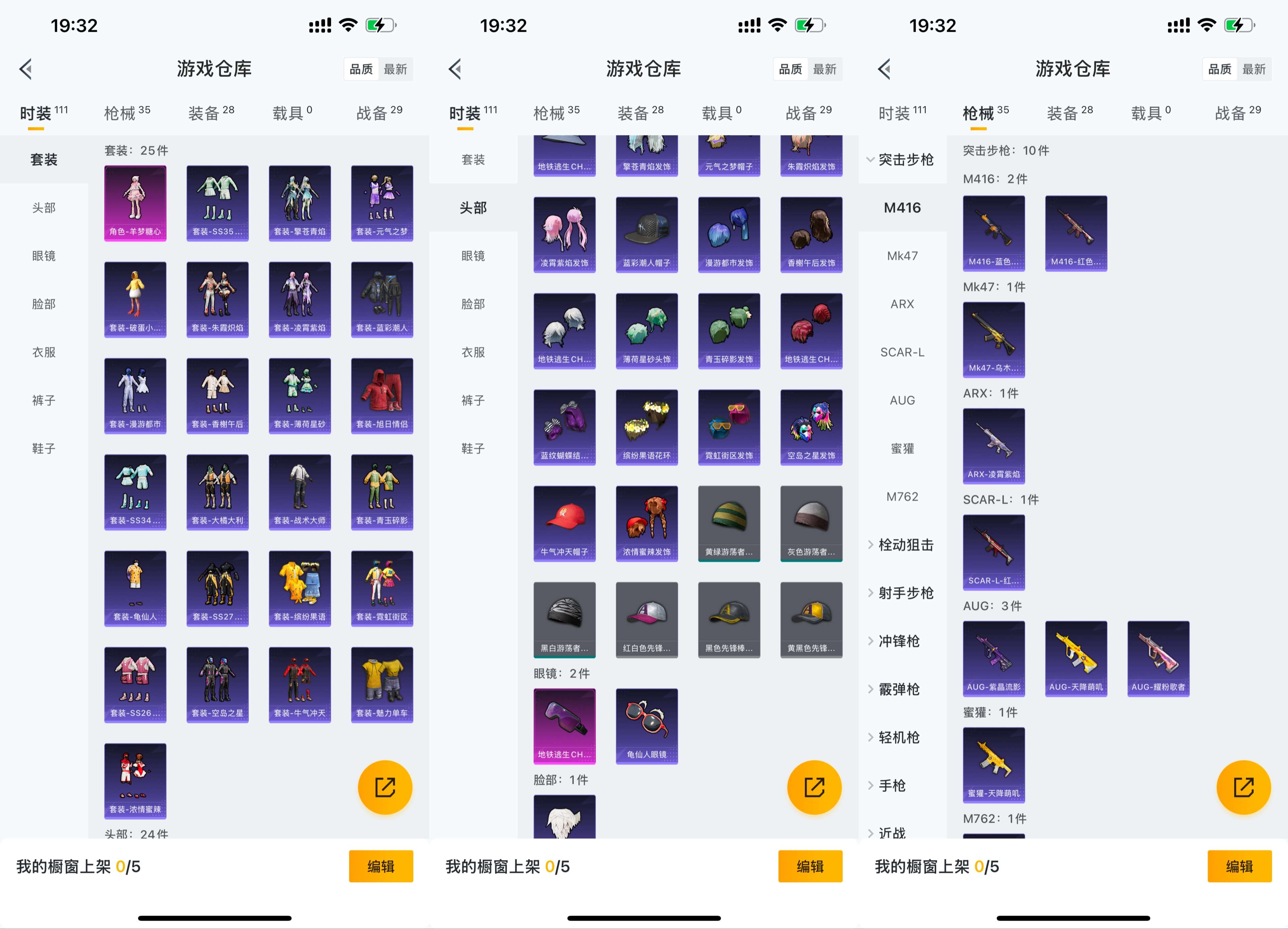 HPCMW3447122和平精英账号详情图4