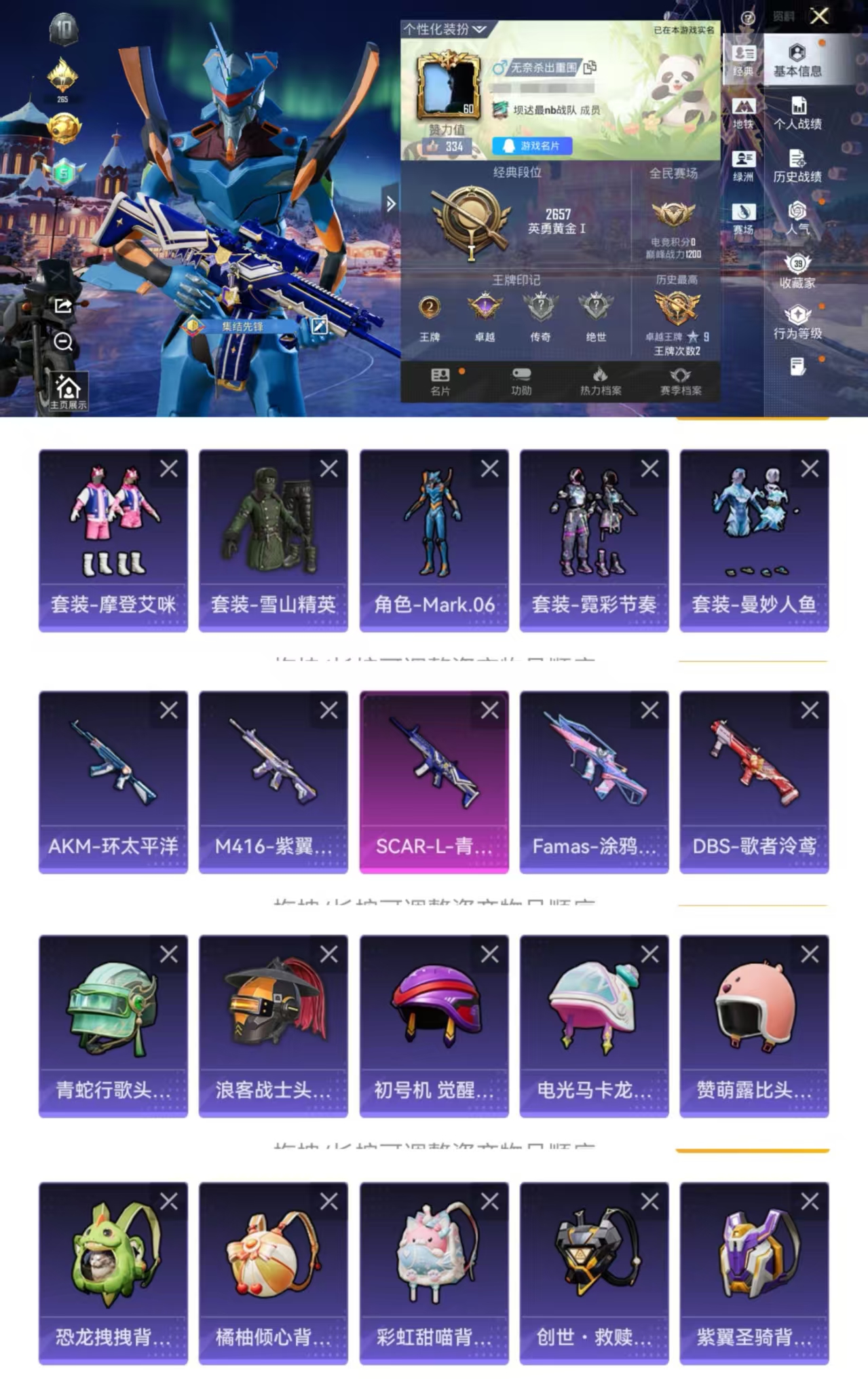 和平精英账号安卓QQ0载具-86套装-116枪皮-HM6310一体号-安卓Q区-【可二次 地铁满天赋 蓝螳螂 老六服 S