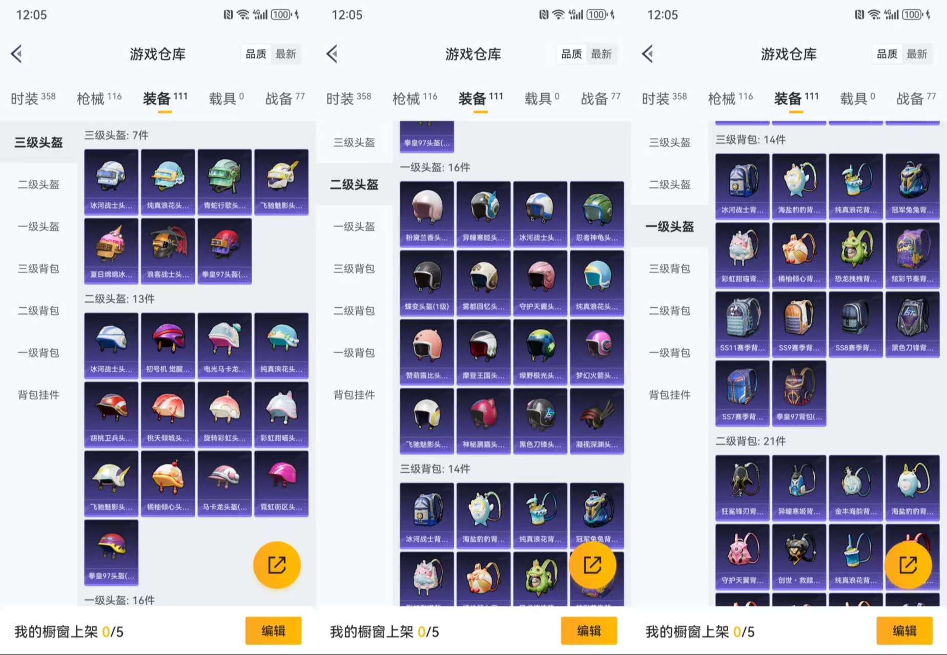 HPCMW3449047和平精英账号详情图9