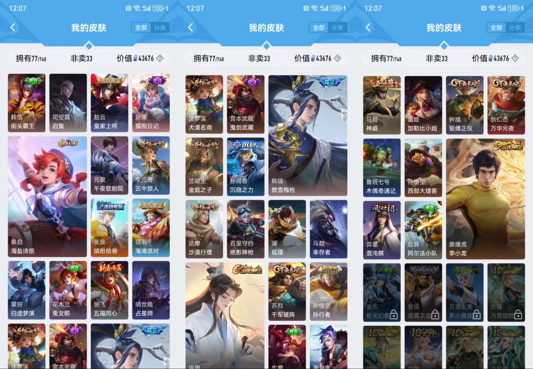 HPCMW3449047和平精英账号详情图12