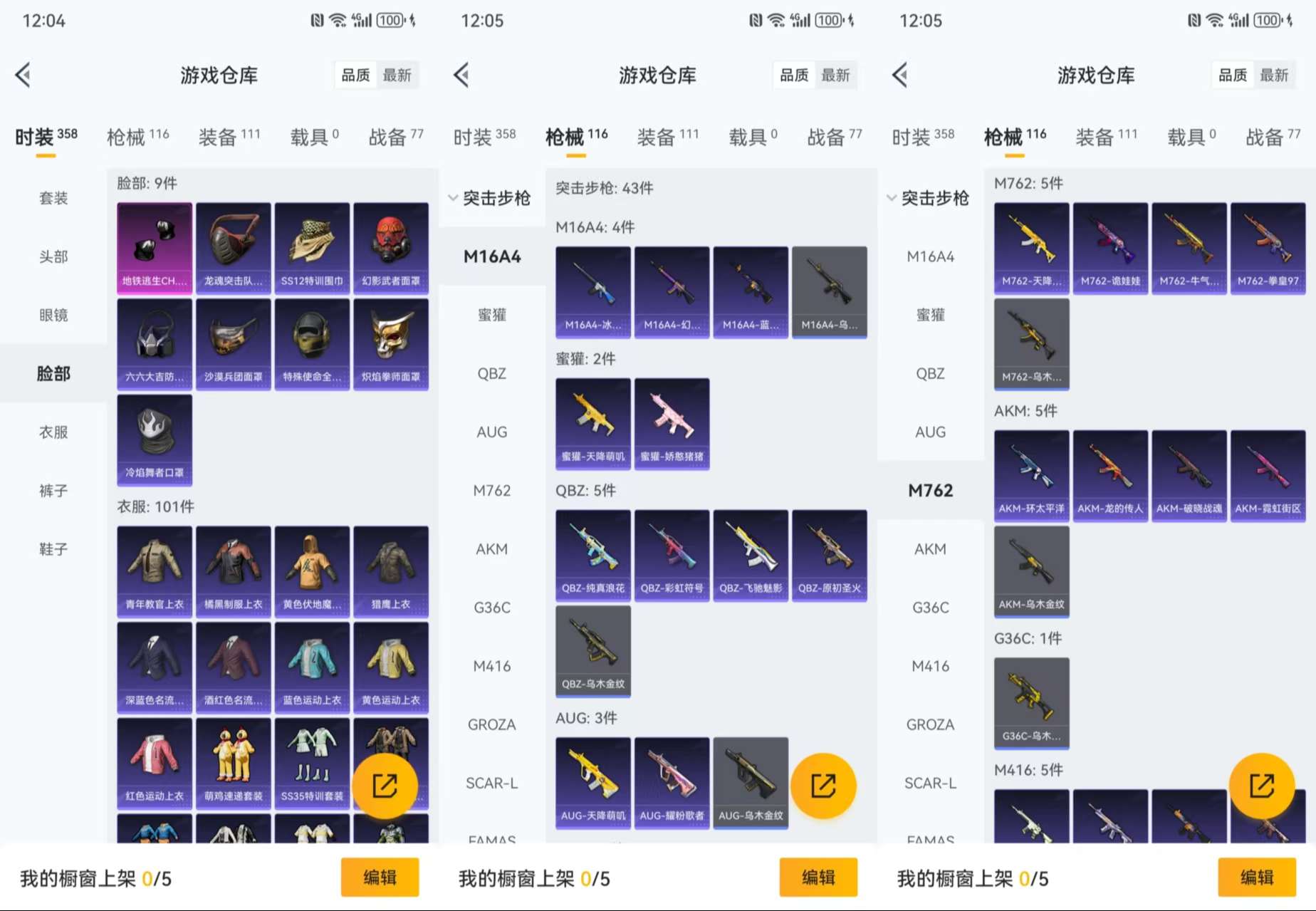 HPCMW3449047和平精英账号详情图6