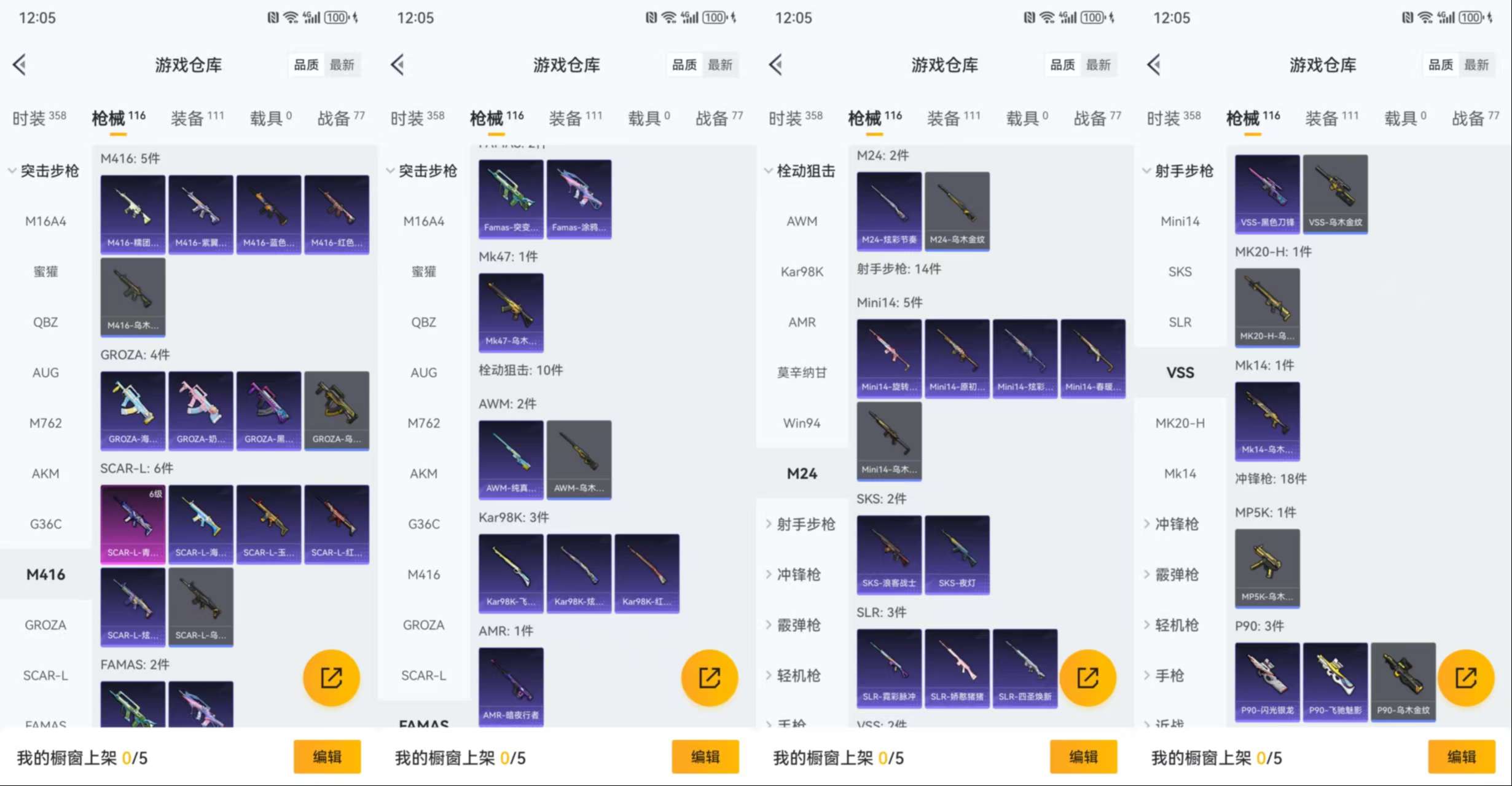 HPCMW3449047和平精英账号详情图7