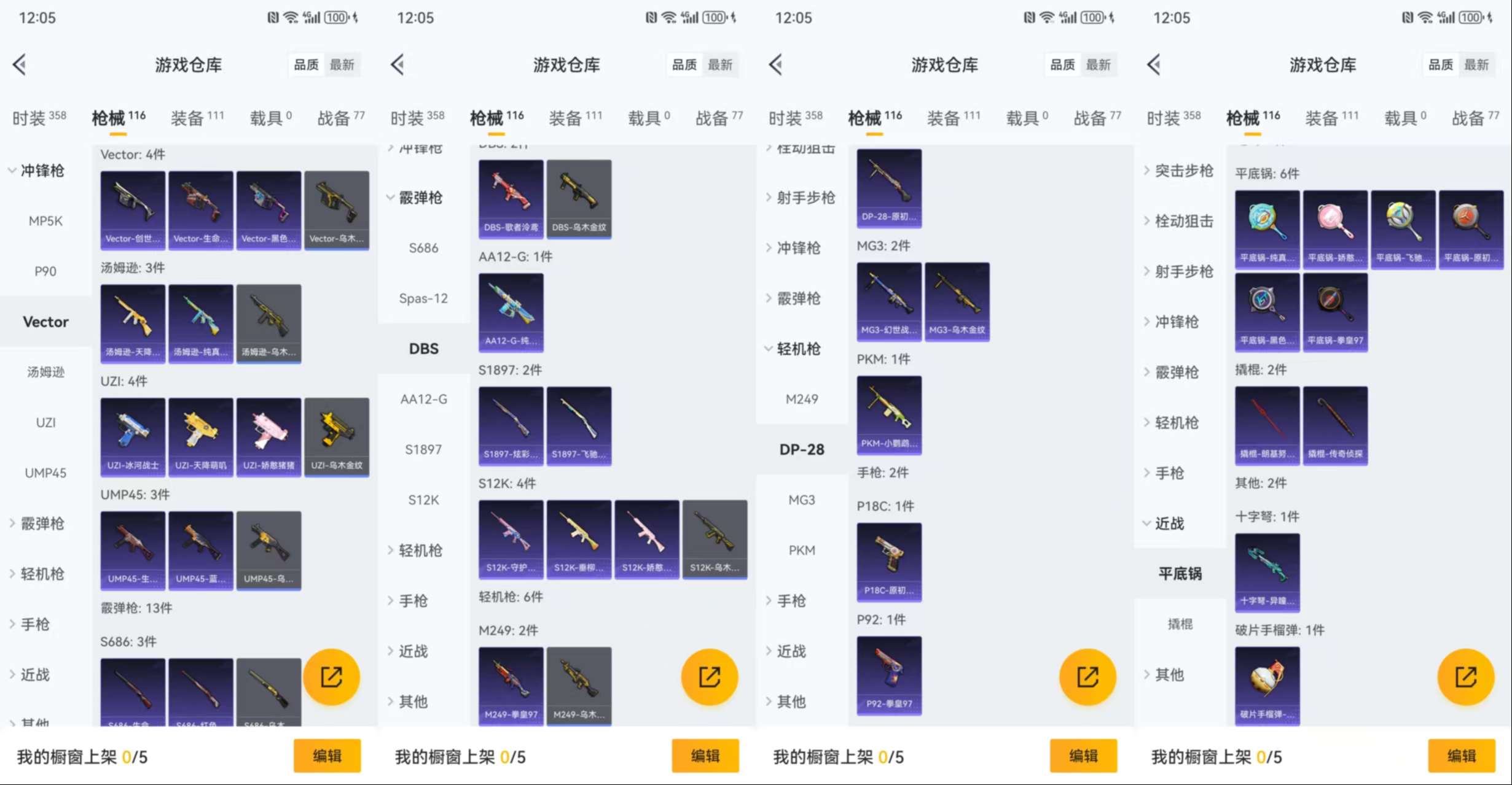 HPCMW3449047和平精英账号详情图8