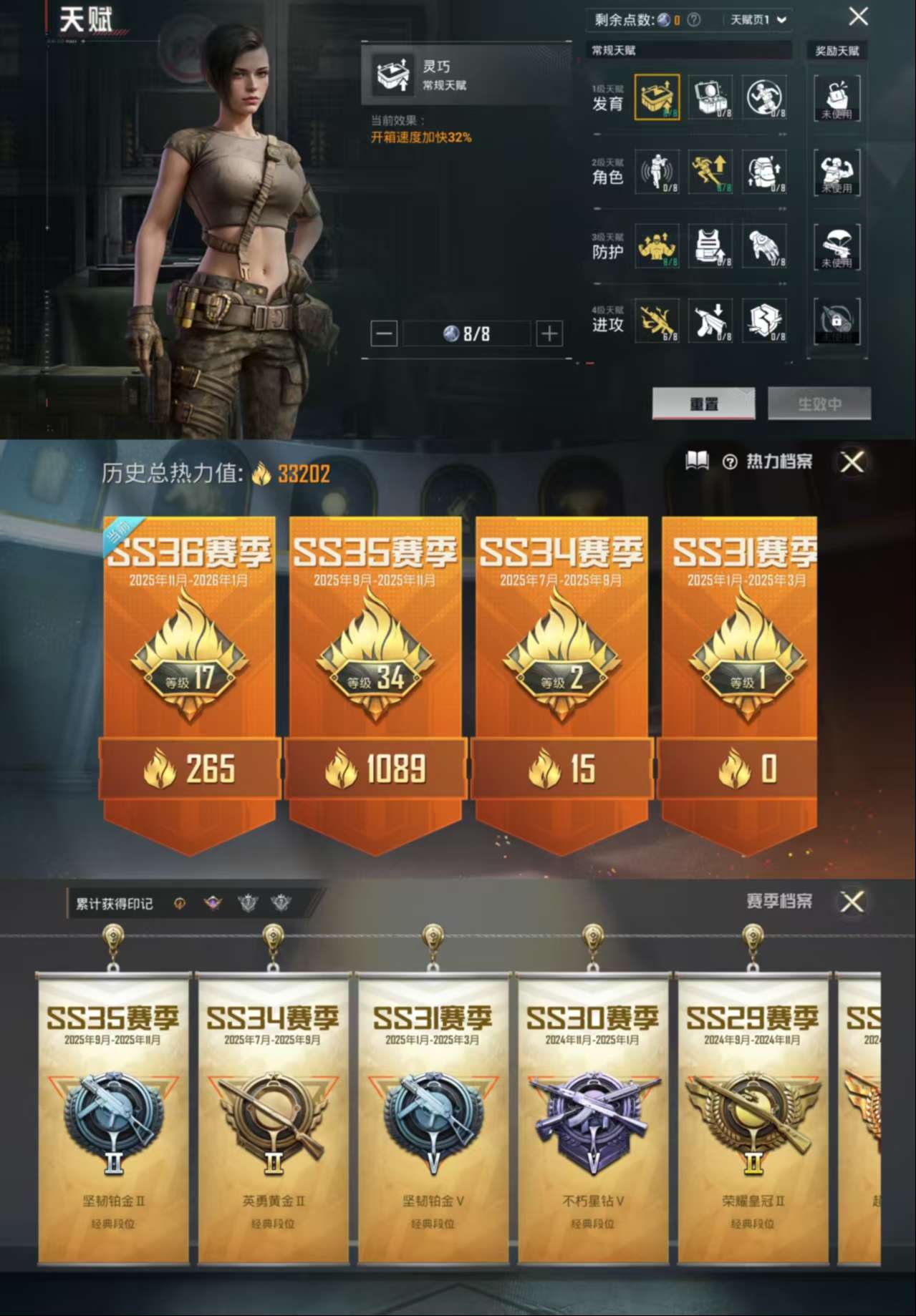 HPCMW3449047和平精英账号详情图3