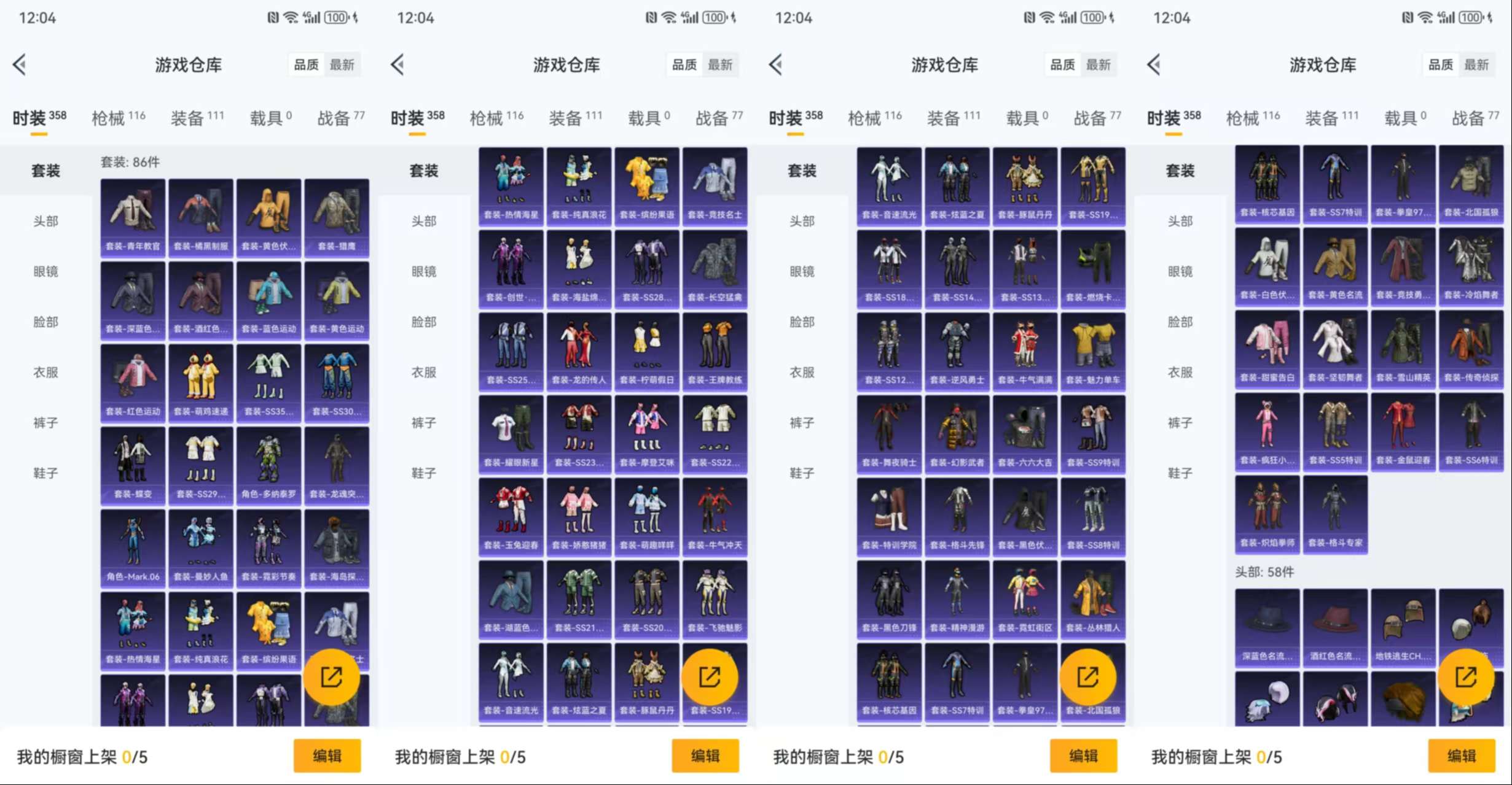 HPCMW3449047和平精英账号详情图5