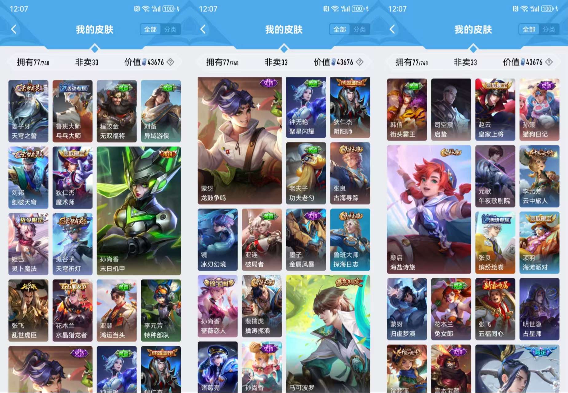 HPCMW3449047和平精英账号详情图11