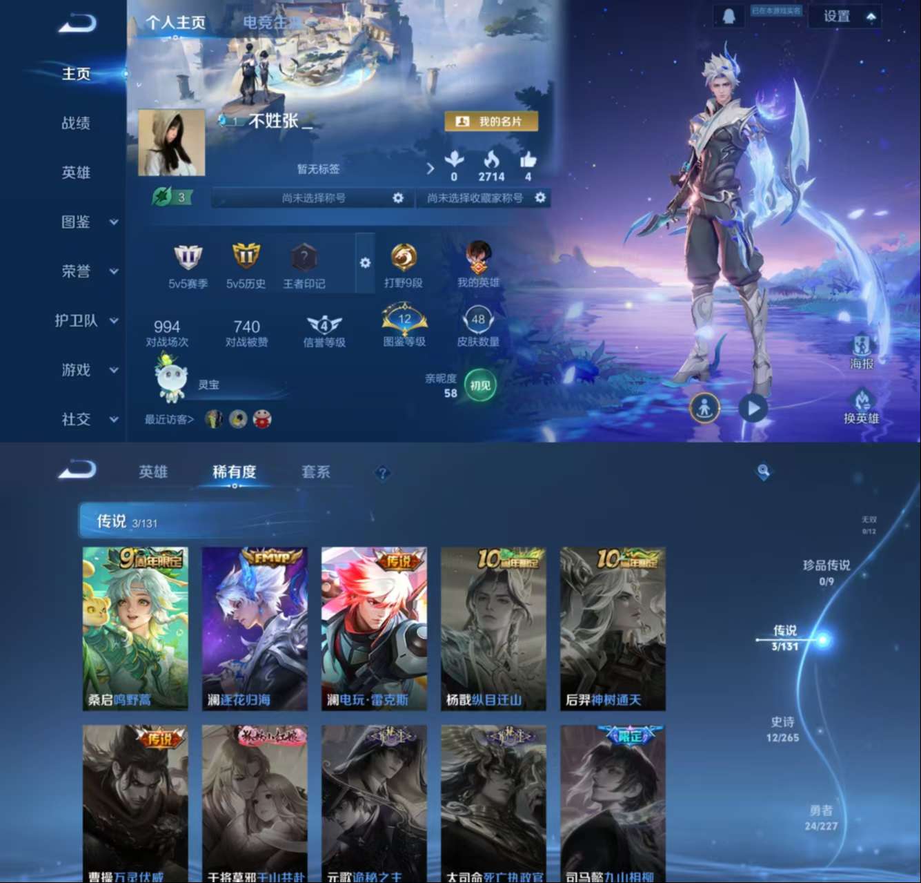 WZCMW3469426王者荣耀账号详情图3