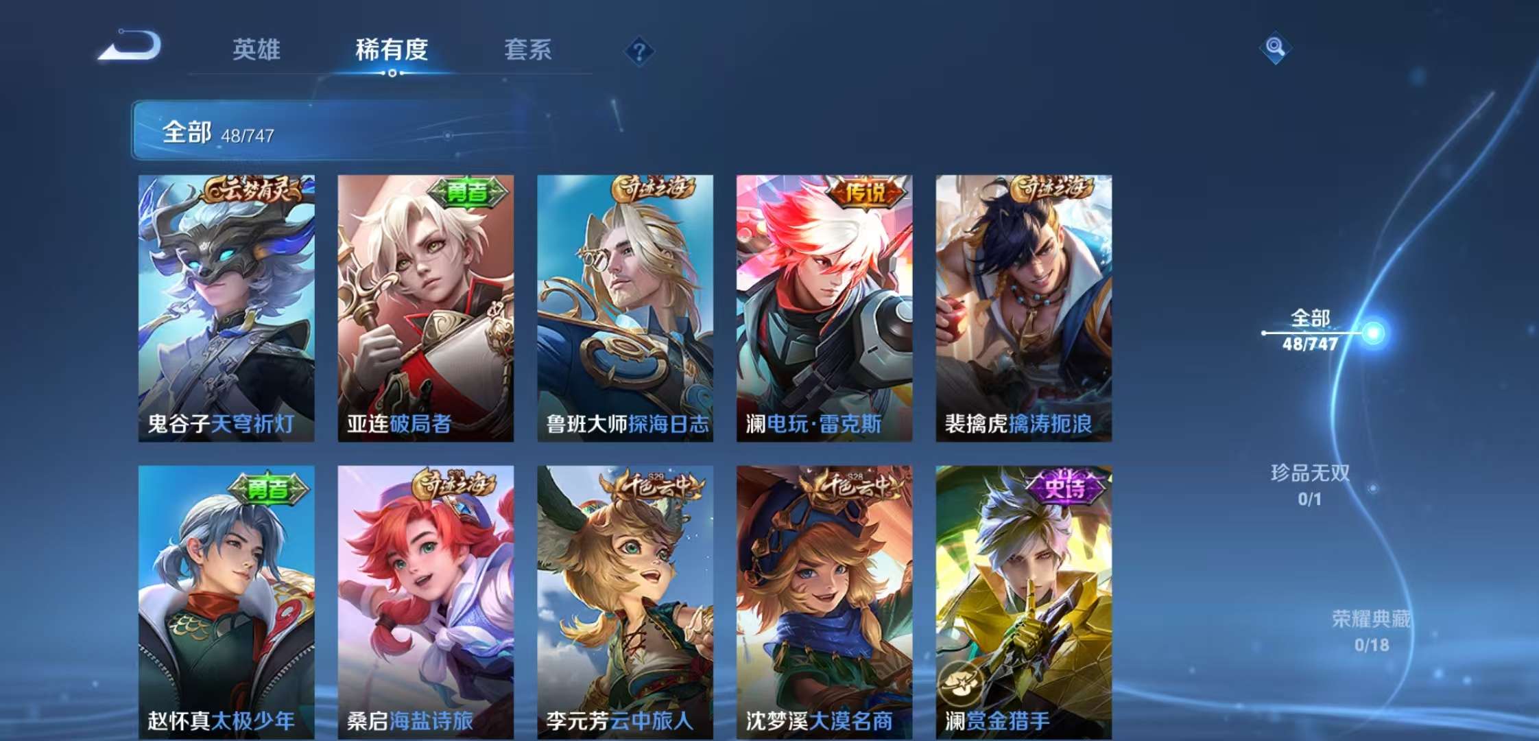 WZCMW3469426王者荣耀账号详情图5