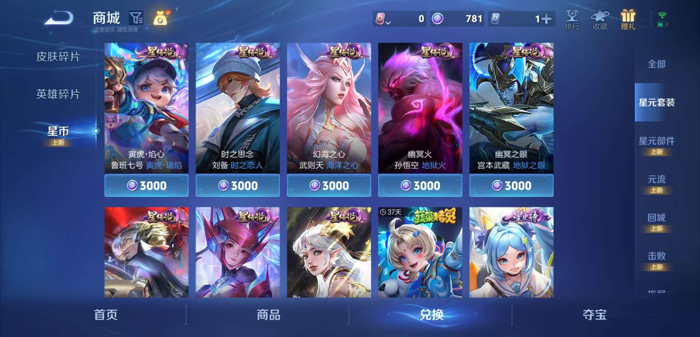 WZCMW3469426王者荣耀账号详情图8