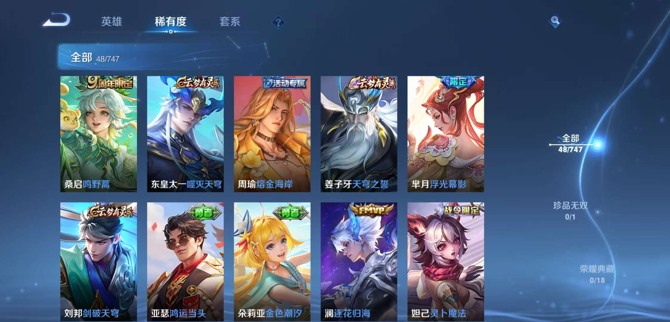 WZCMW3469426王者荣耀账号详情图4