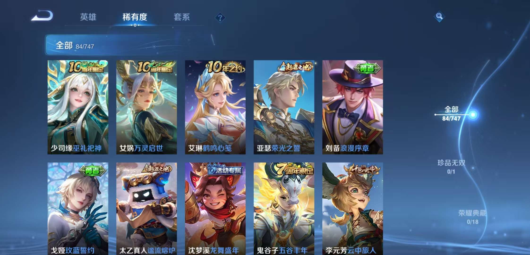 HPCMW3449050和平精英账号详情图13