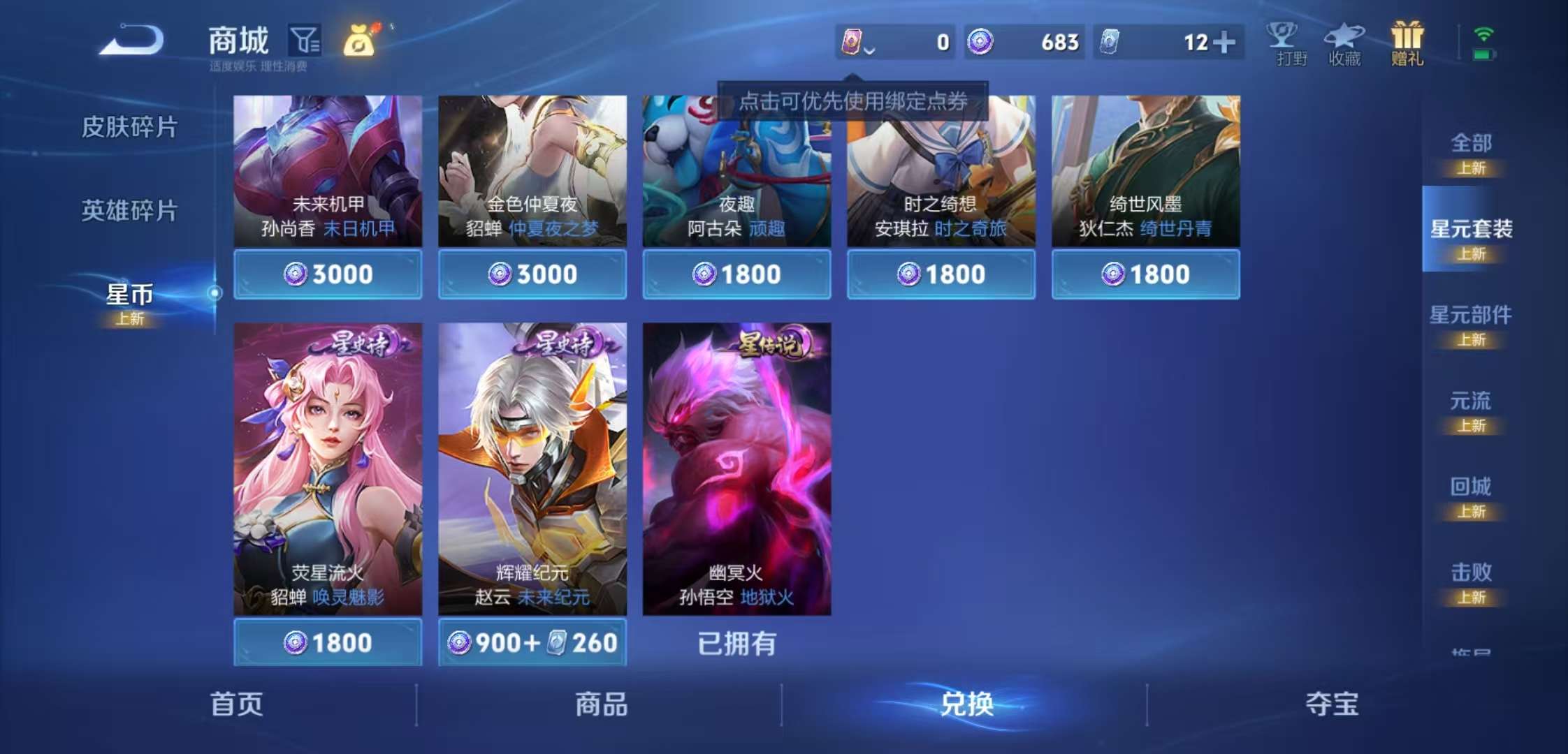 HPCMW3449050和平精英账号详情图15