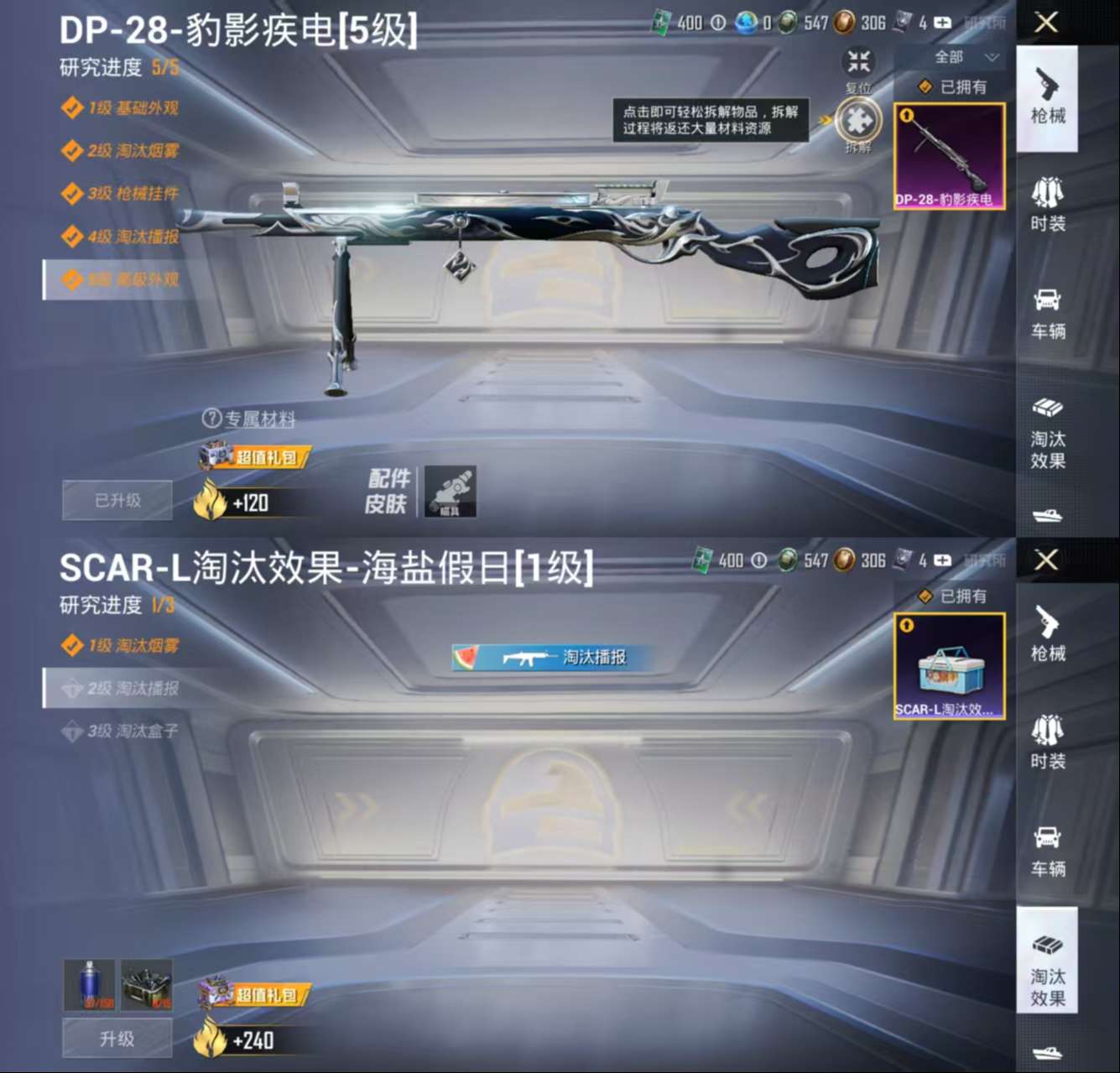 HPCMW3449050和平精英账号详情图4