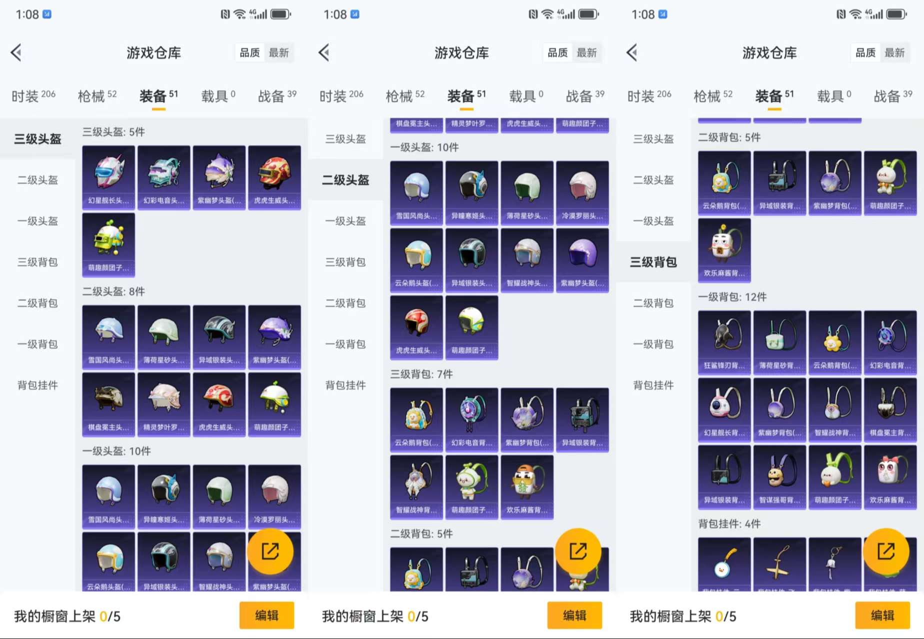 HPCMW3449050和平精英账号详情图9