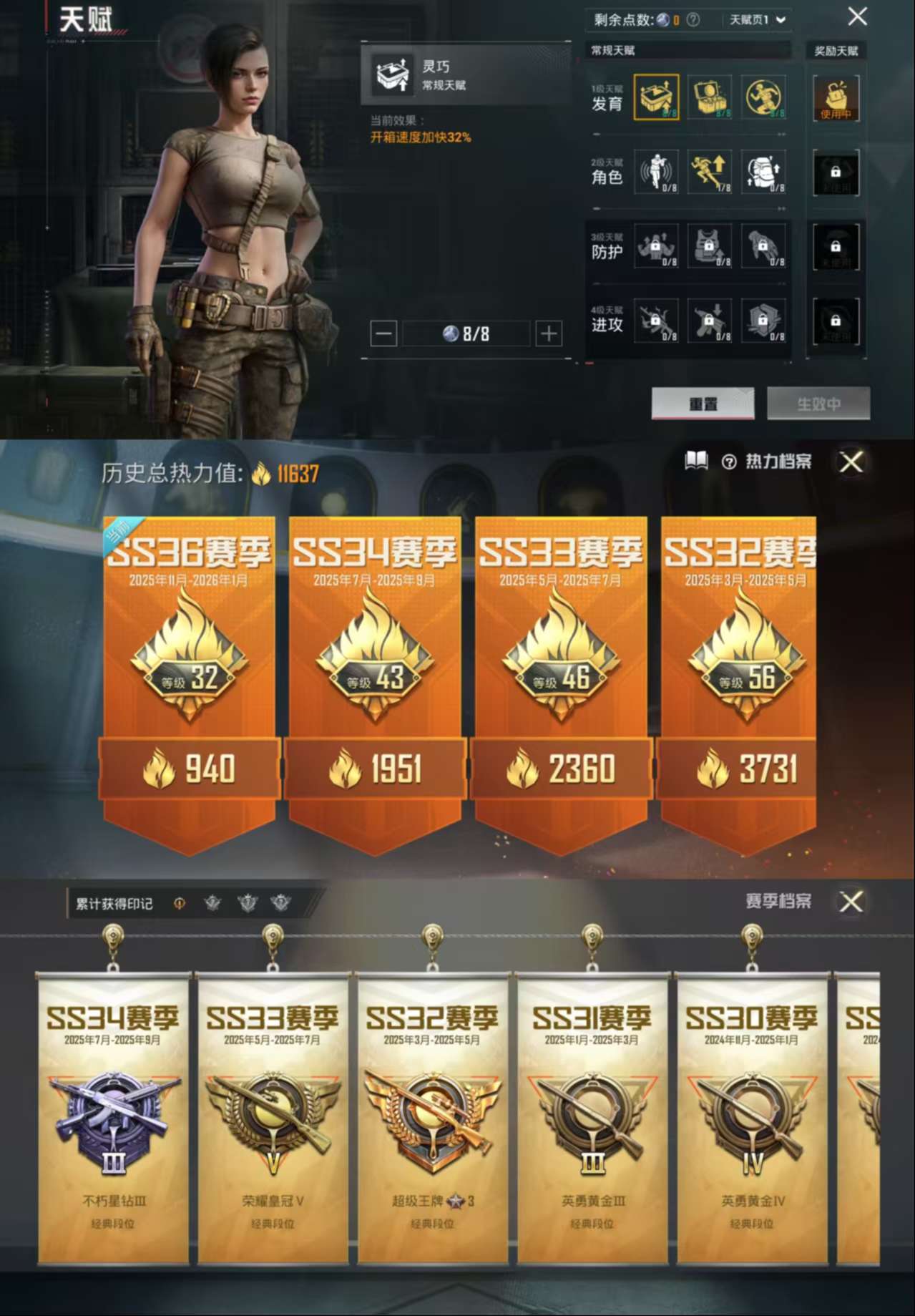 HPCMW3449050和平精英账号详情图3