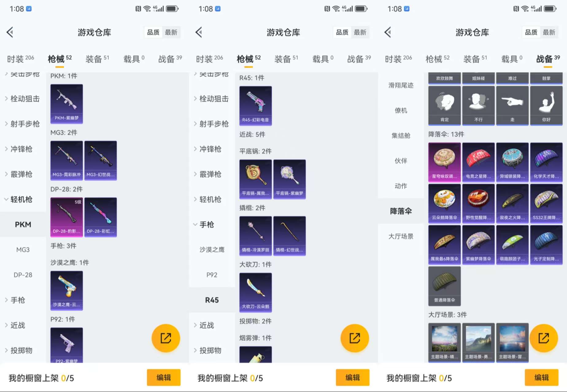 HPCMW3449050和平精英账号详情图8