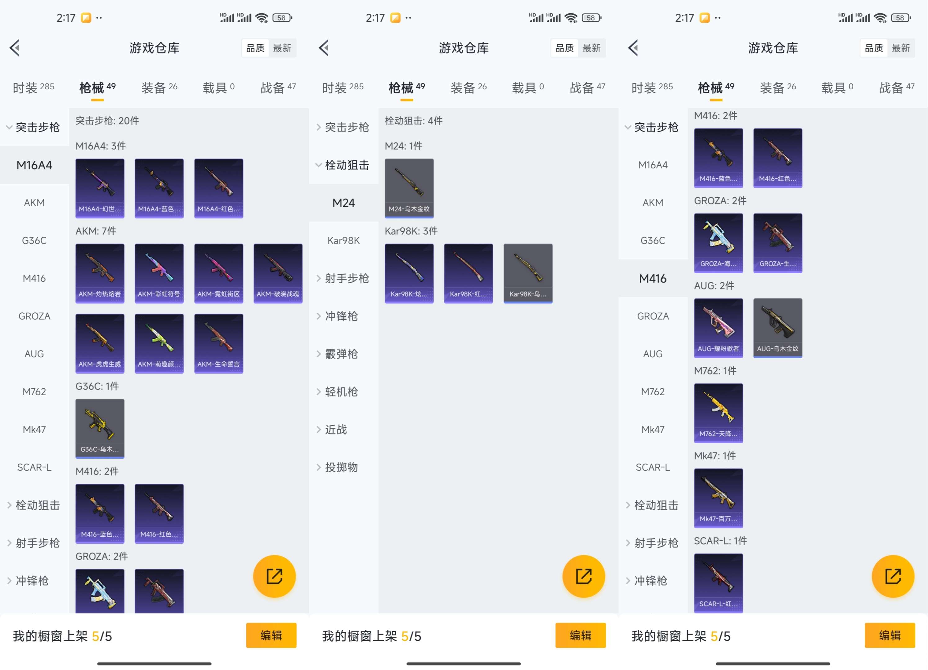 HPCMW3447818和平精英账号详情图5