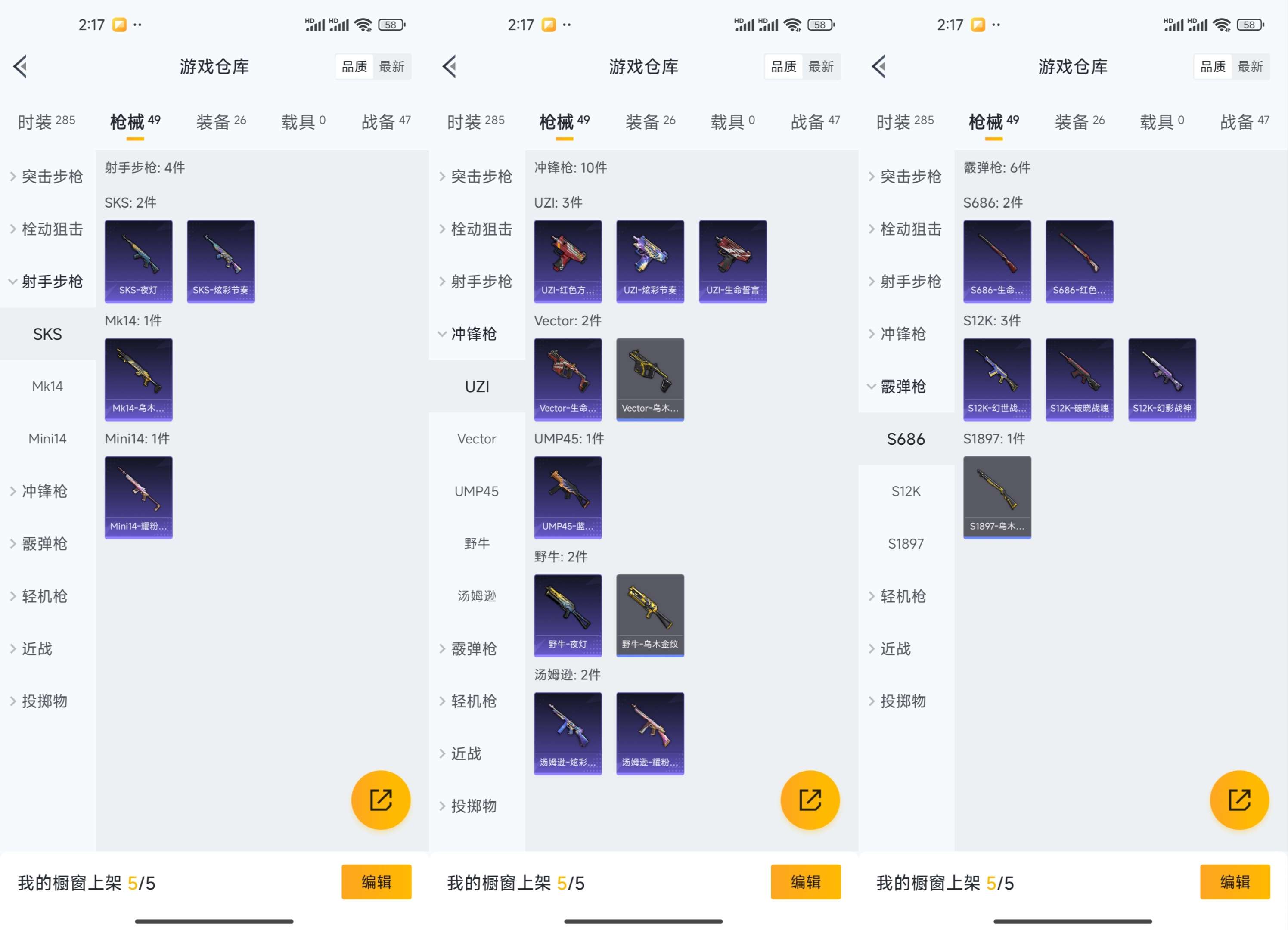 HPCMW3447818和平精英账号详情图6