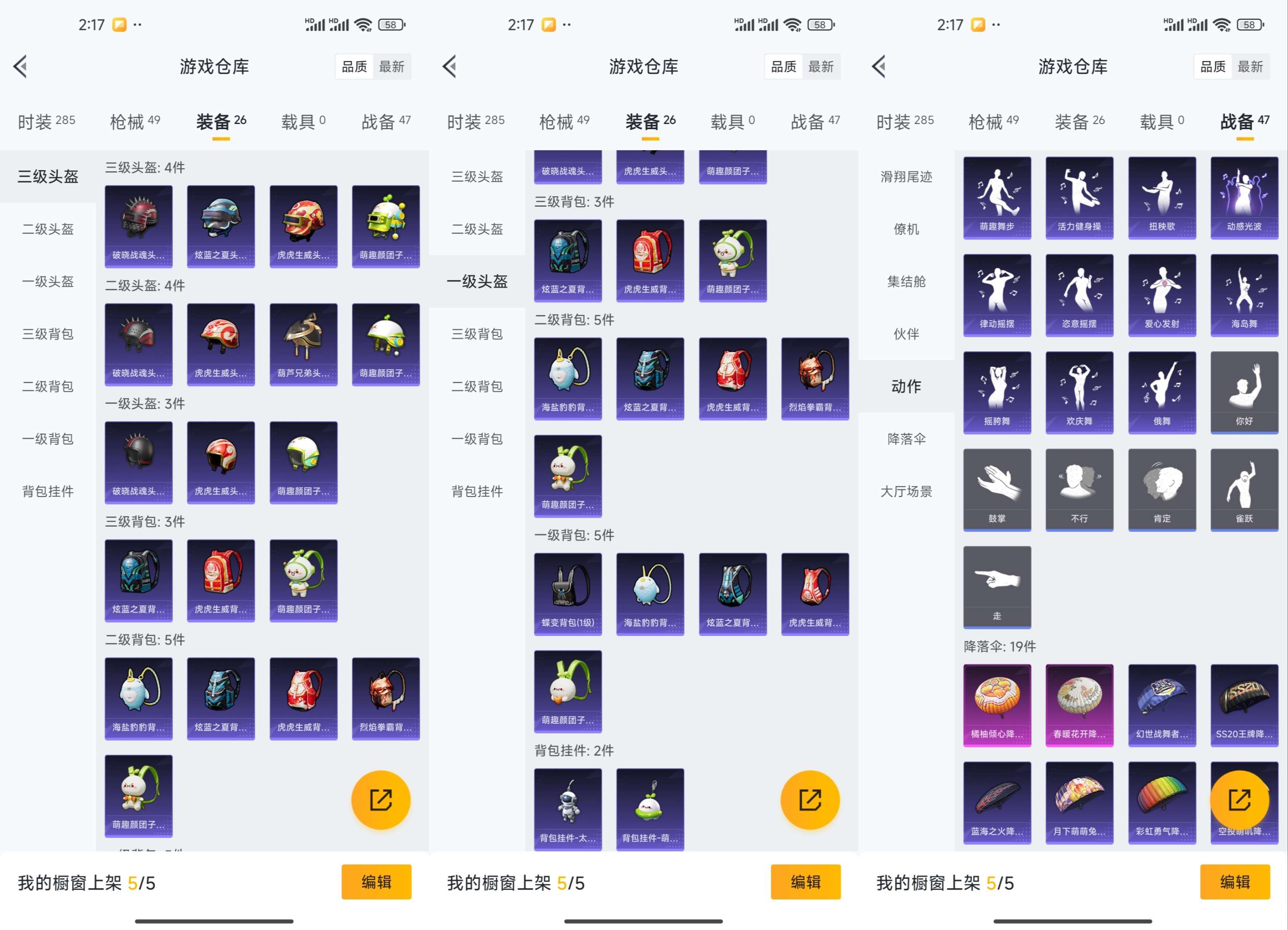 HPCMW3447818和平精英账号详情图7