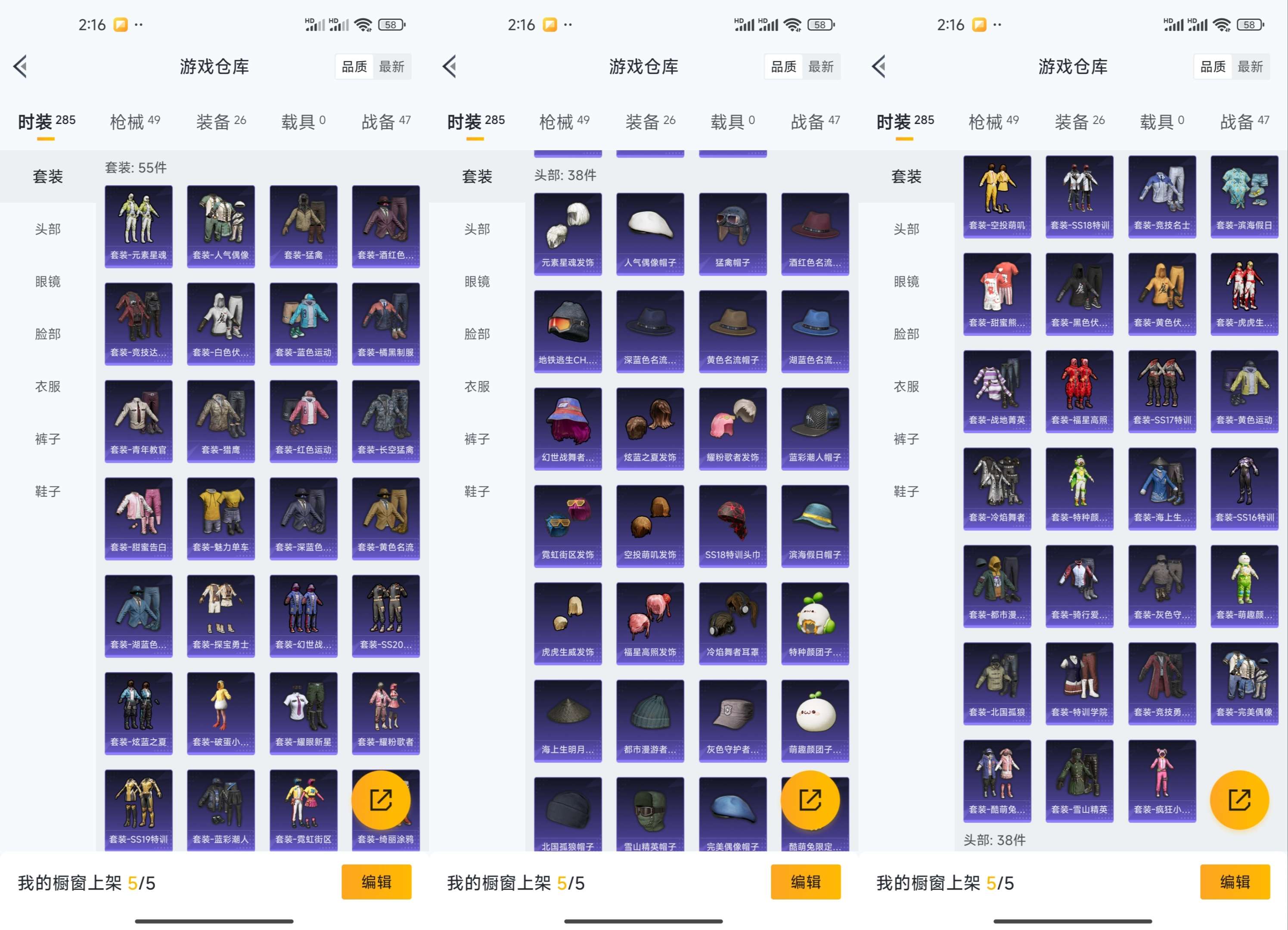 HPCMW3447818和平精英账号详情图3