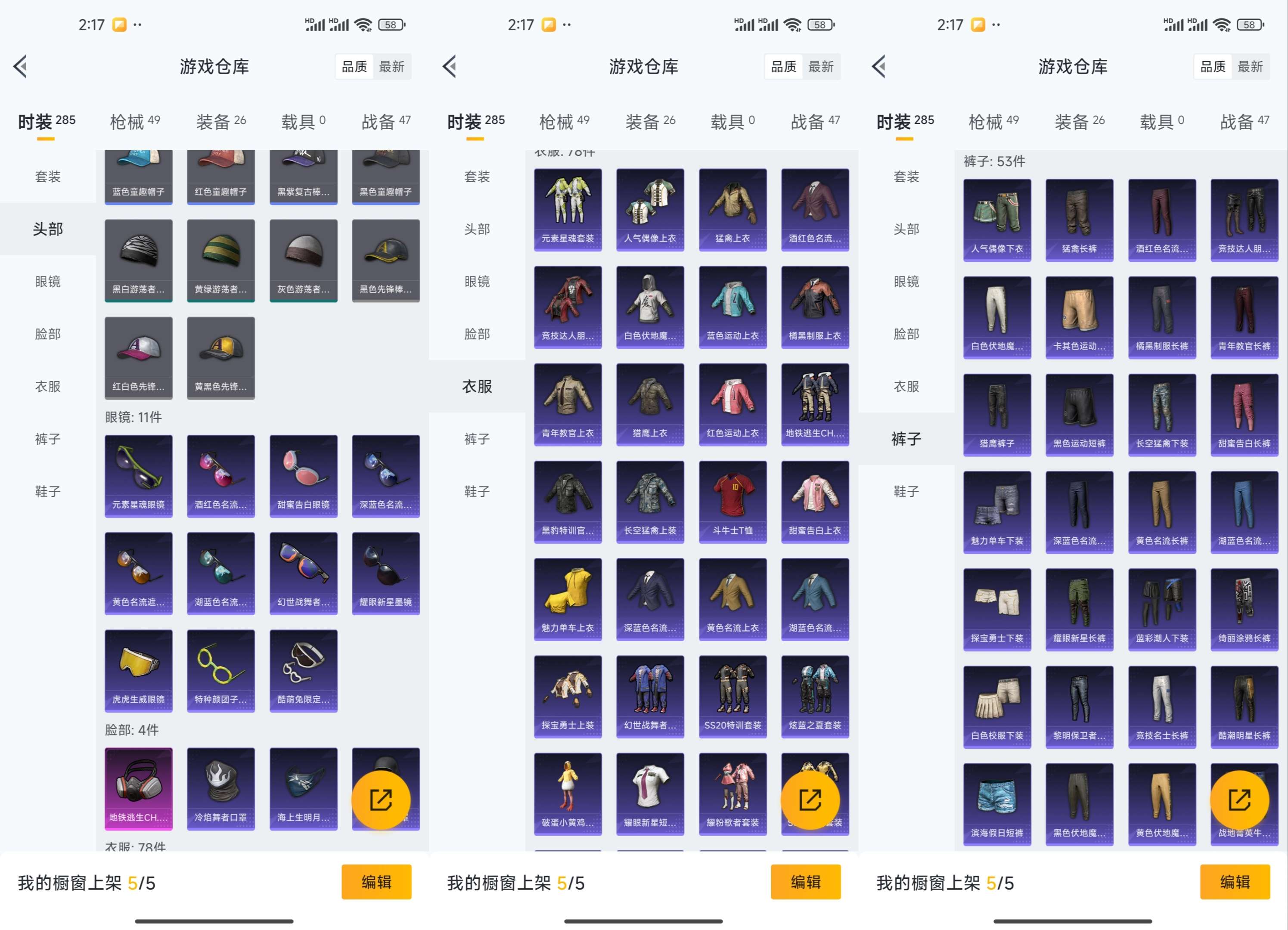 HPCMW3447818和平精英账号详情图4