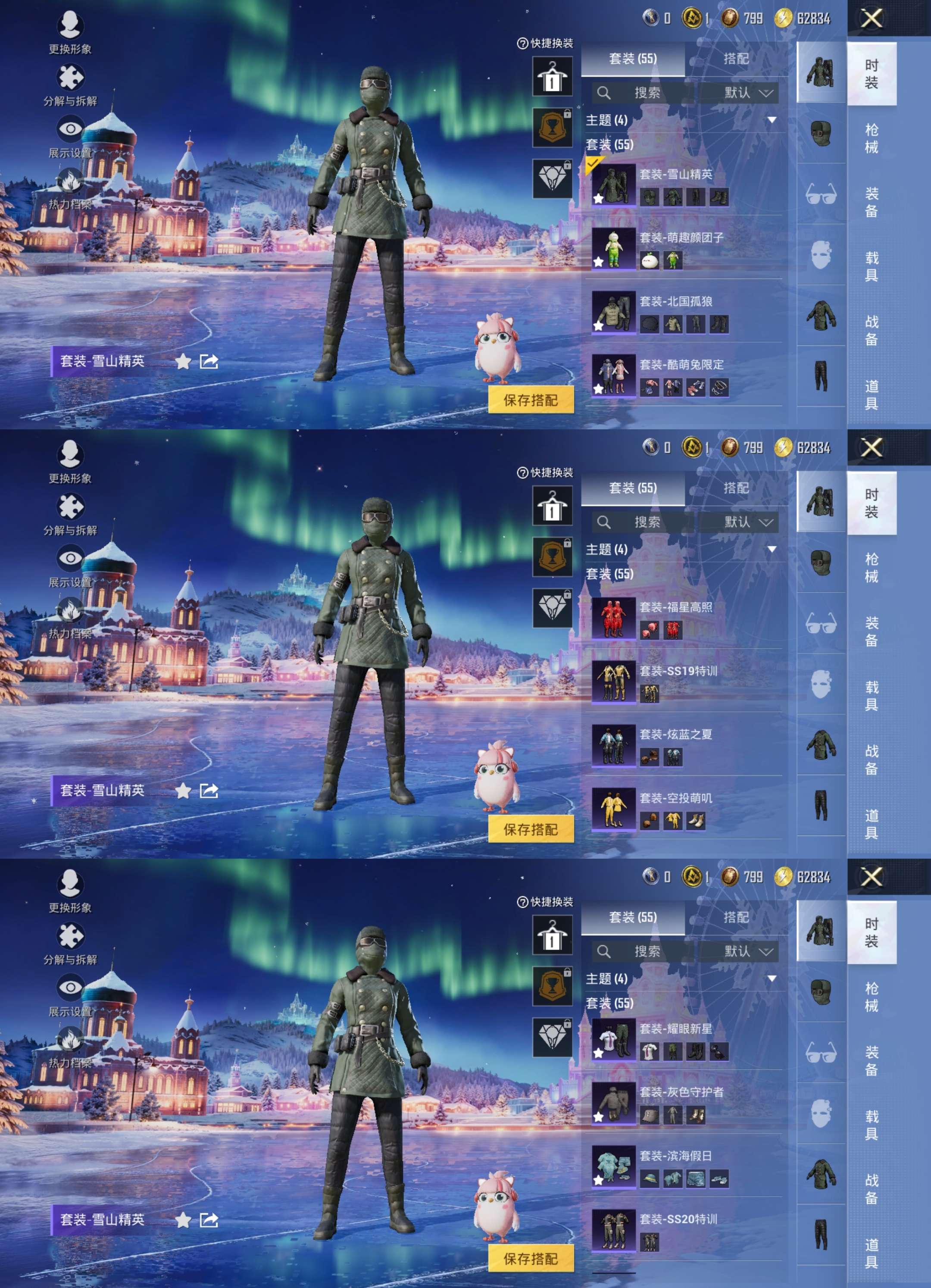 HPCMW3447818和平精英账号详情图2