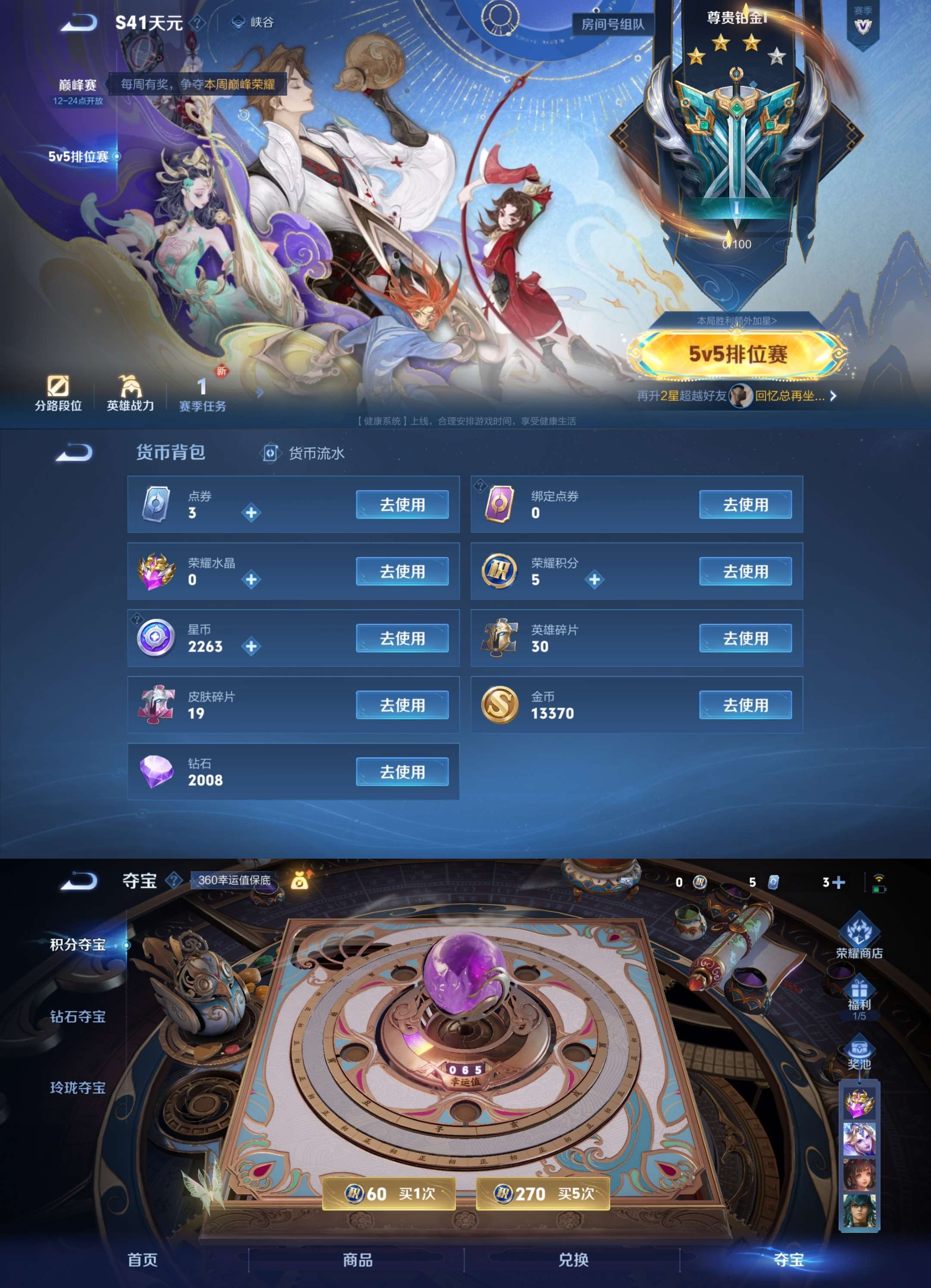 WZCMW3466021王者荣耀账号详情图6 WZCMW3466021王者荣耀账号详情图6