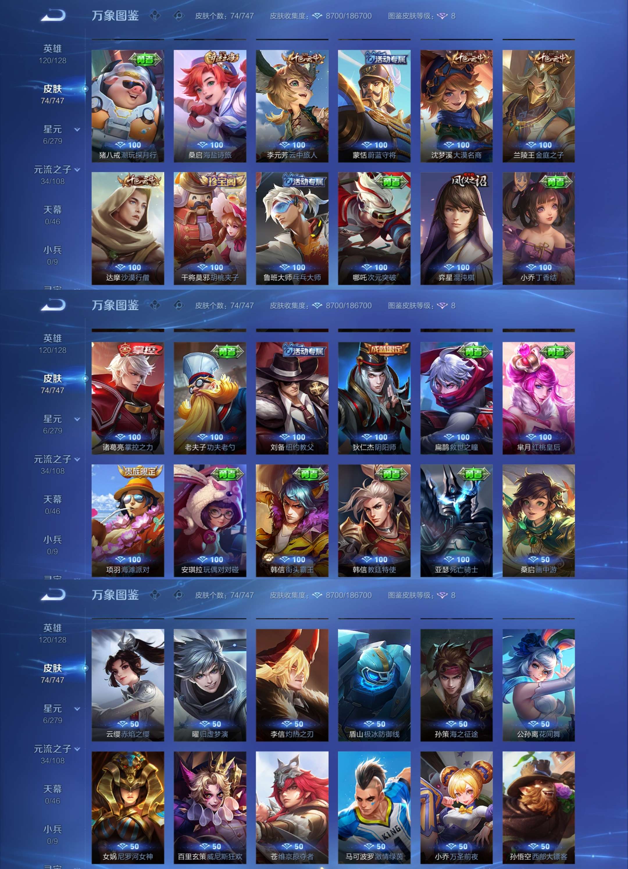 WZCMW3466021王者荣耀账号详情图4 WZCMW3466021王者荣耀账号详情图4