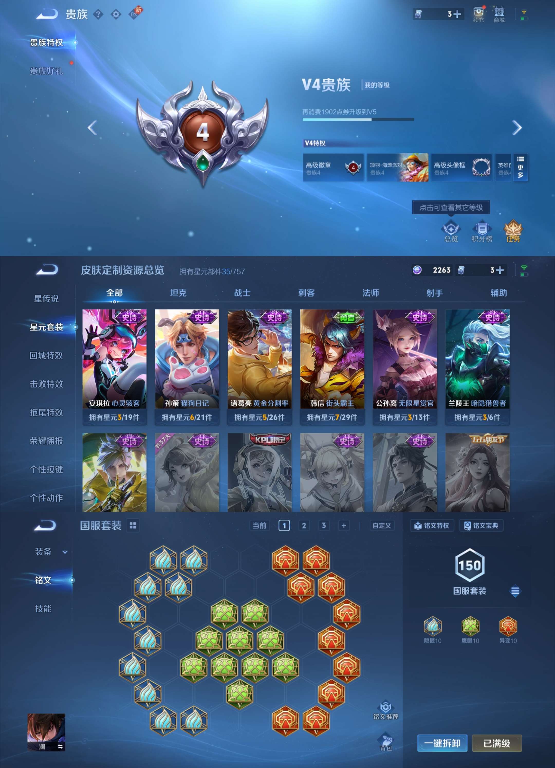 WZCMW3466021王者荣耀账号详情图5 WZCMW3466021王者荣耀账号详情图5