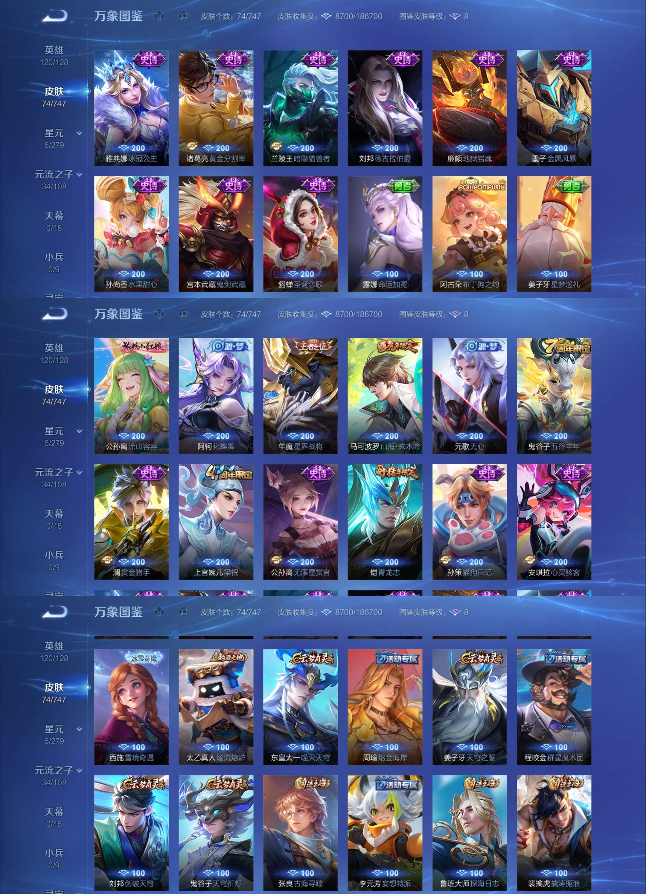 WZCMW3466021王者荣耀账号详情图3 WZCMW3466021王者荣耀账号详情图3