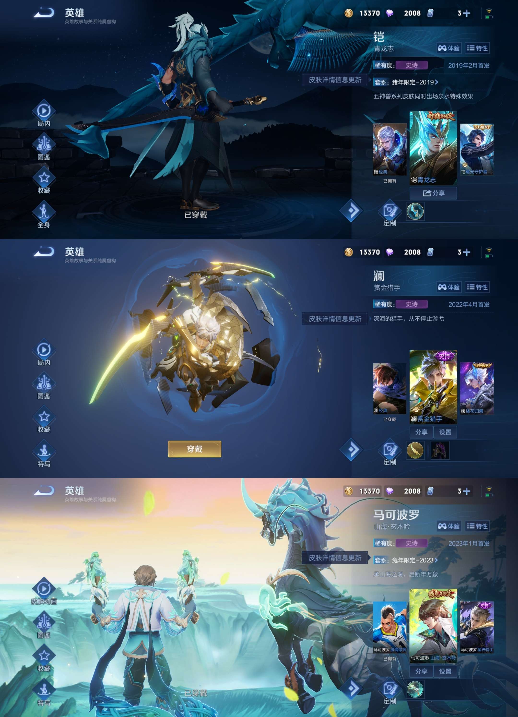 WZCMW3466021王者荣耀账号详情图2 WZCMW3466021王者荣耀账号详情图2