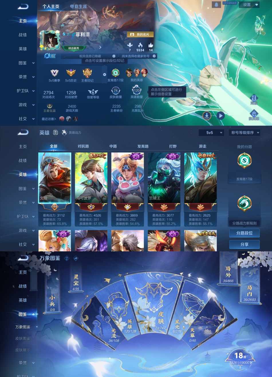 王者荣耀账号安卓QQ120英雄-74皮肤-QD121 极品男神号 青龙志 山海·玄木吟 0违规1太阳 安卓Q-V4-尊贵