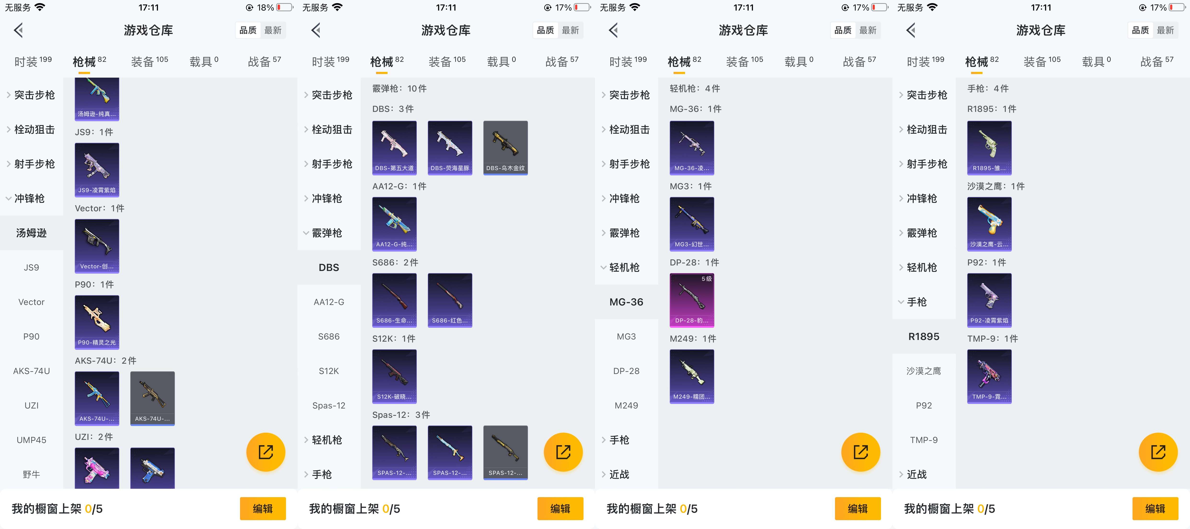 HPCMW3449049和平精英账号详情图7