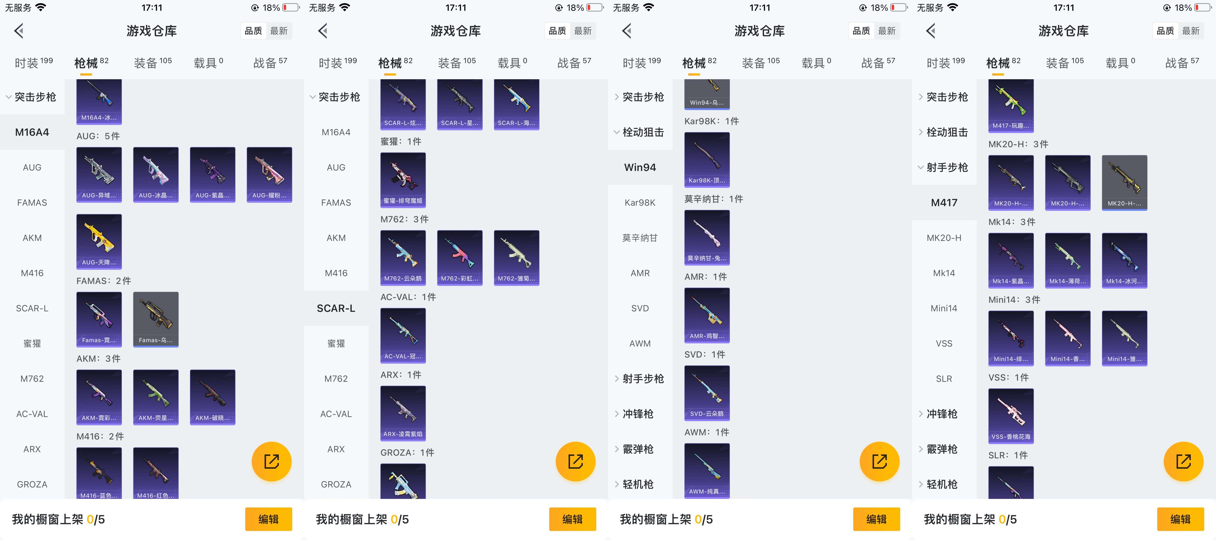 HPCMW3449049和平精英账号详情图6