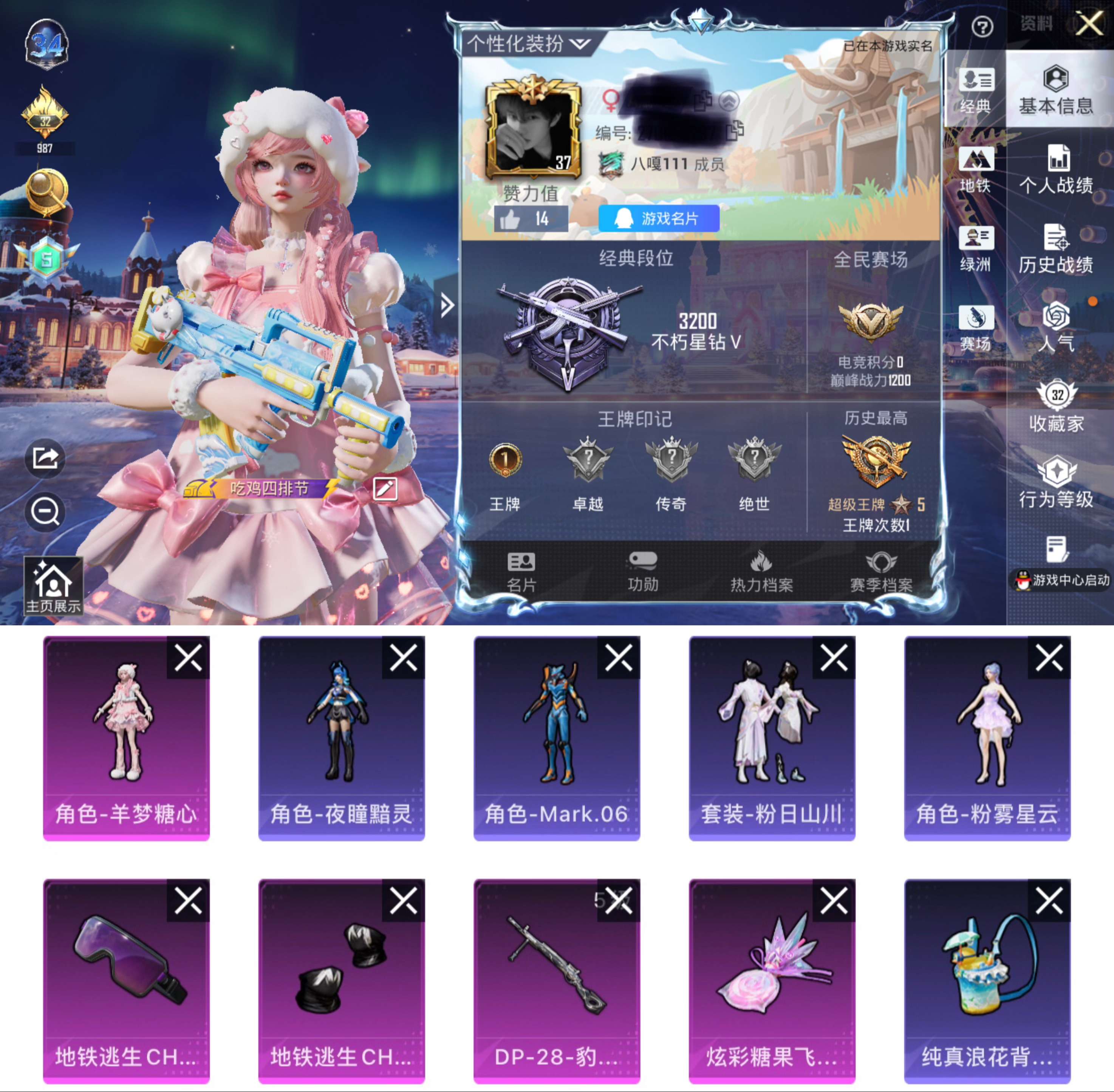 HPCMW3449049和平精英账号详情图2