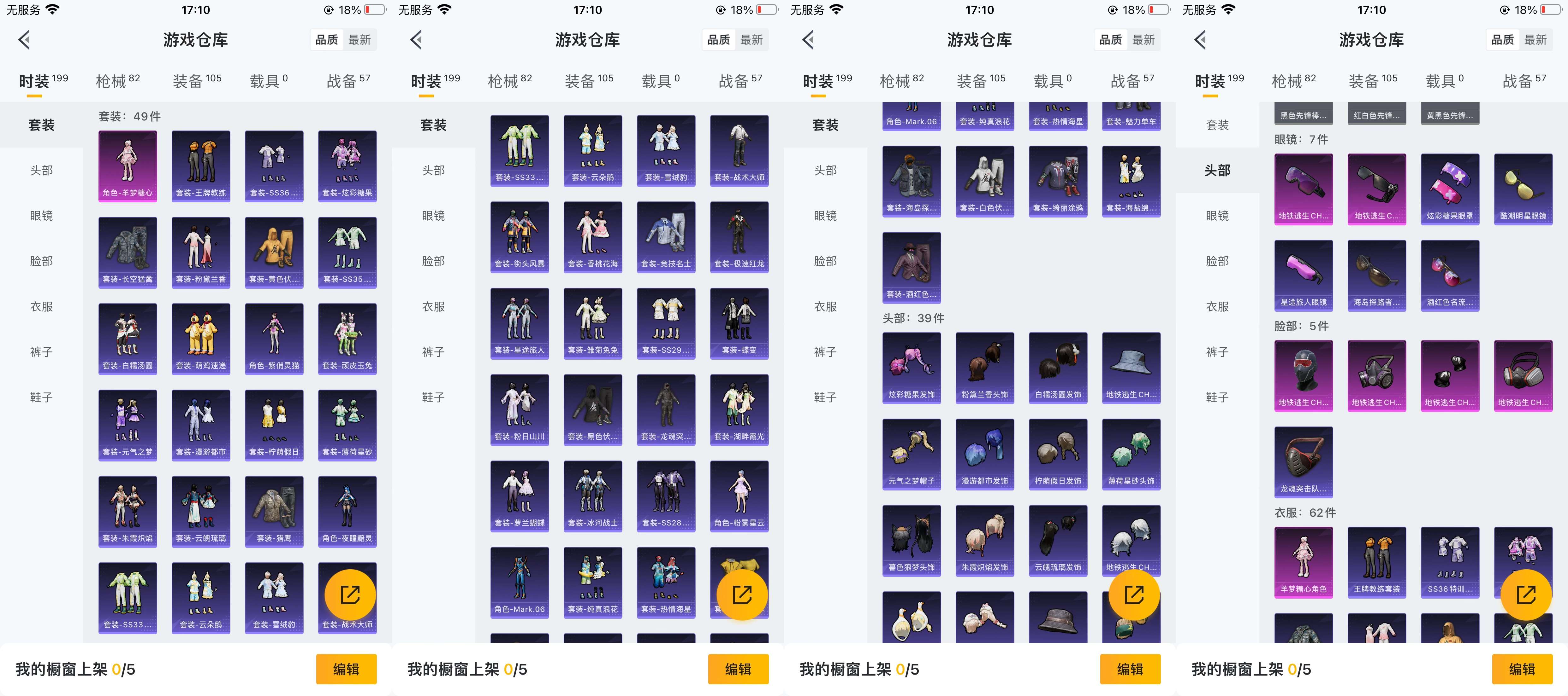 HPCMW3449049和平精英账号详情图5