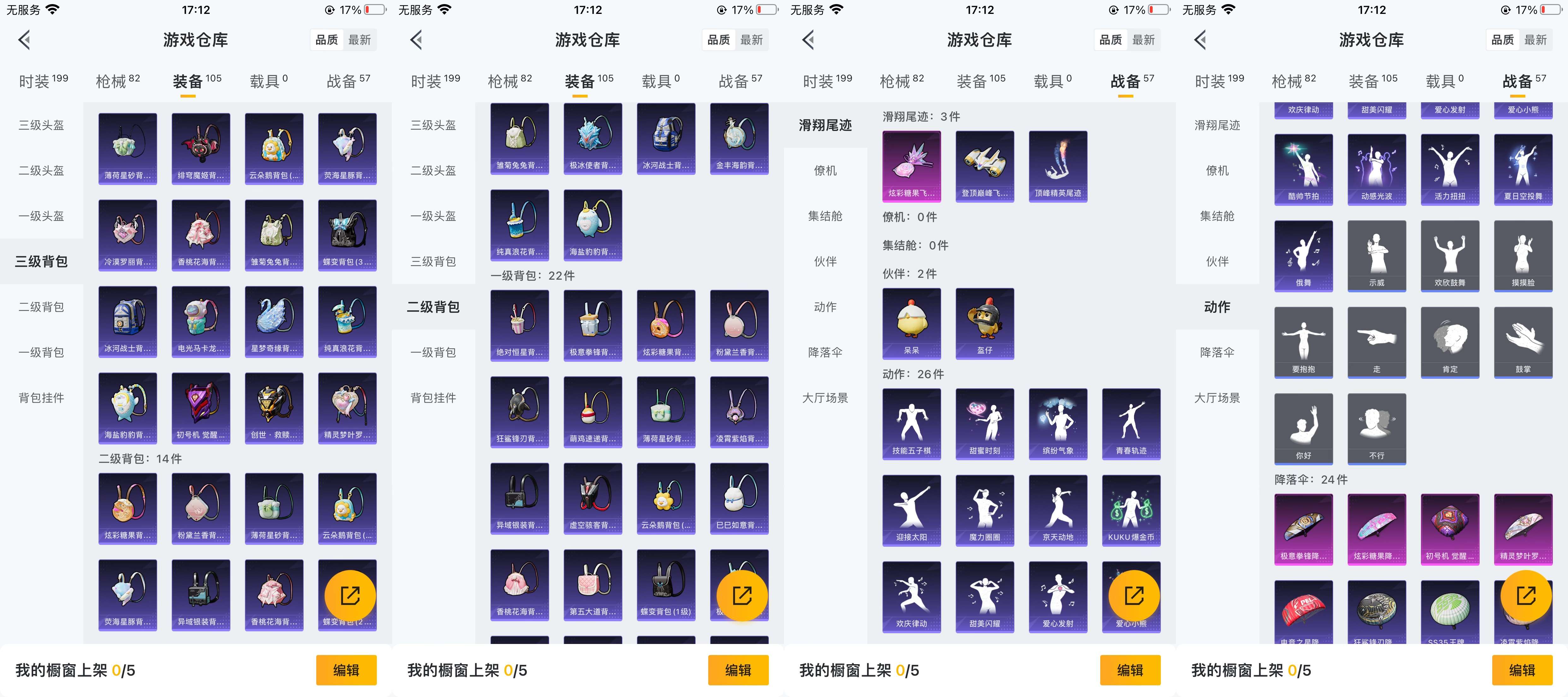 HPCMW3449049和平精英账号详情图9