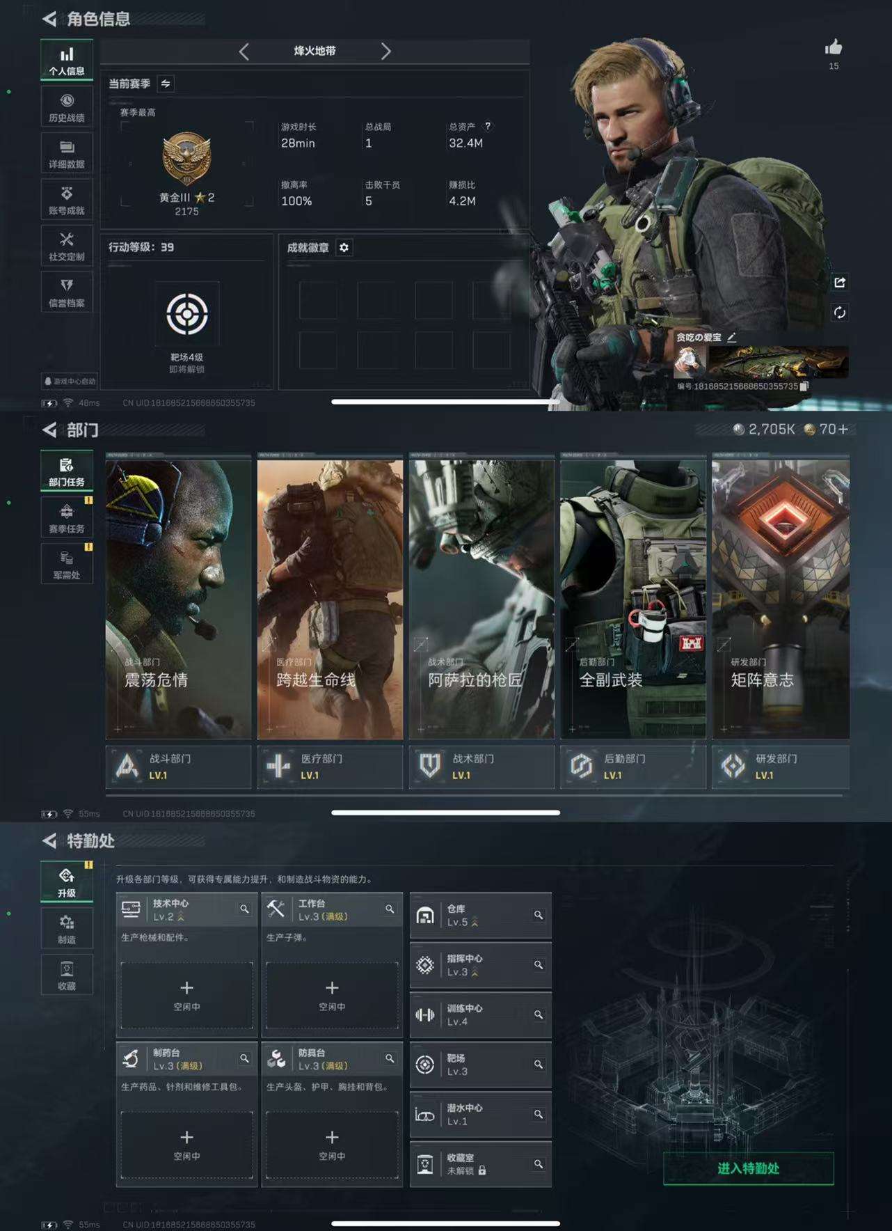 SJZCMW399552三角洲行动账号详情图2