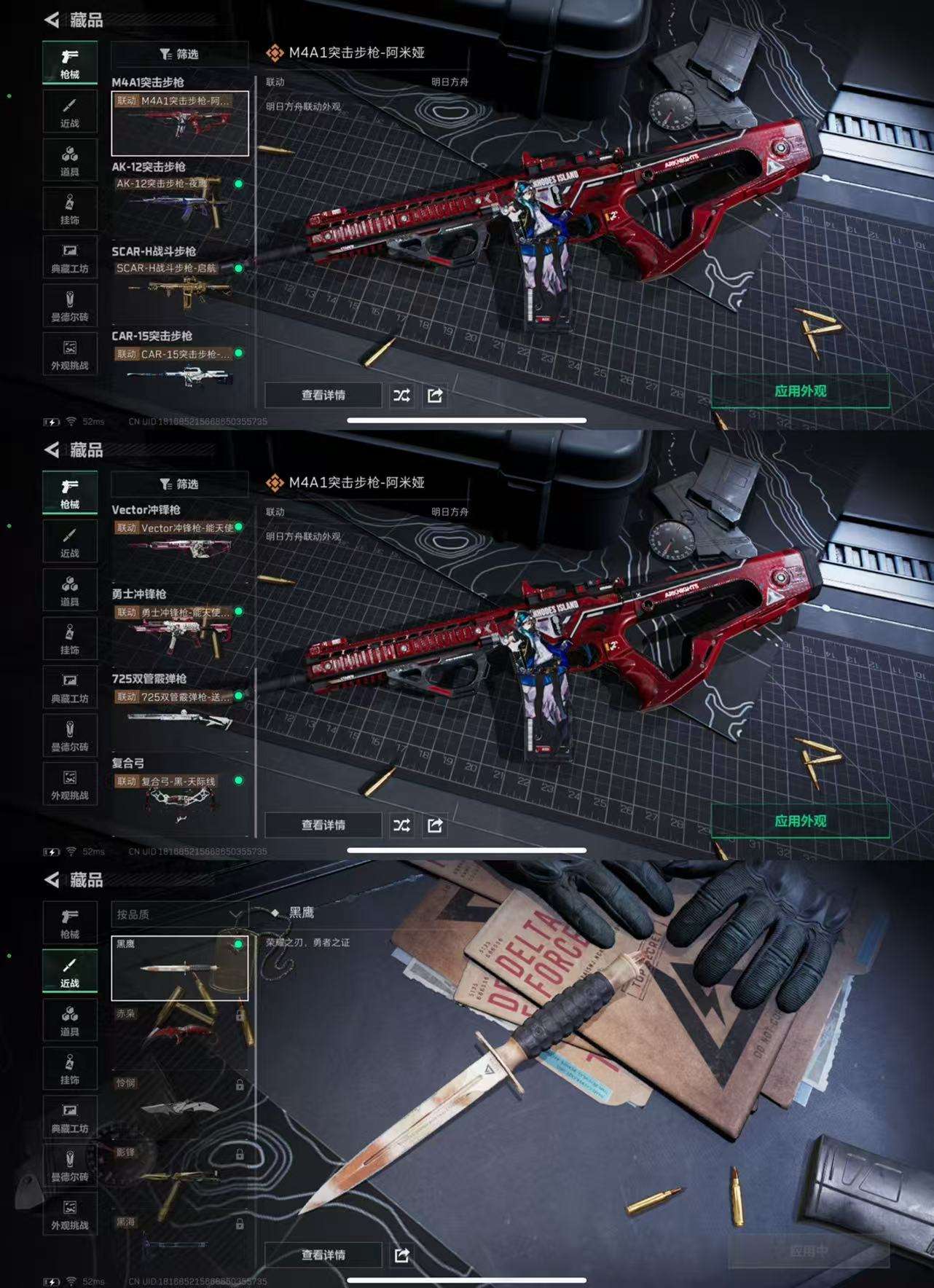 SJZCMW399552三角洲行动账号详情图3