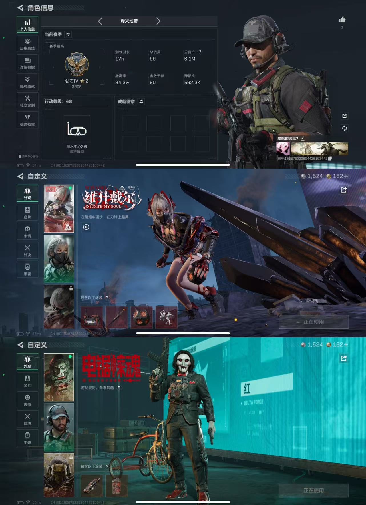 三角洲行动账号QQ176红皮-维什戴尔 烽火等级48 总资产6M 哈夫币1K Q区三端互通 烽火段位钻石IV【干员皮肤