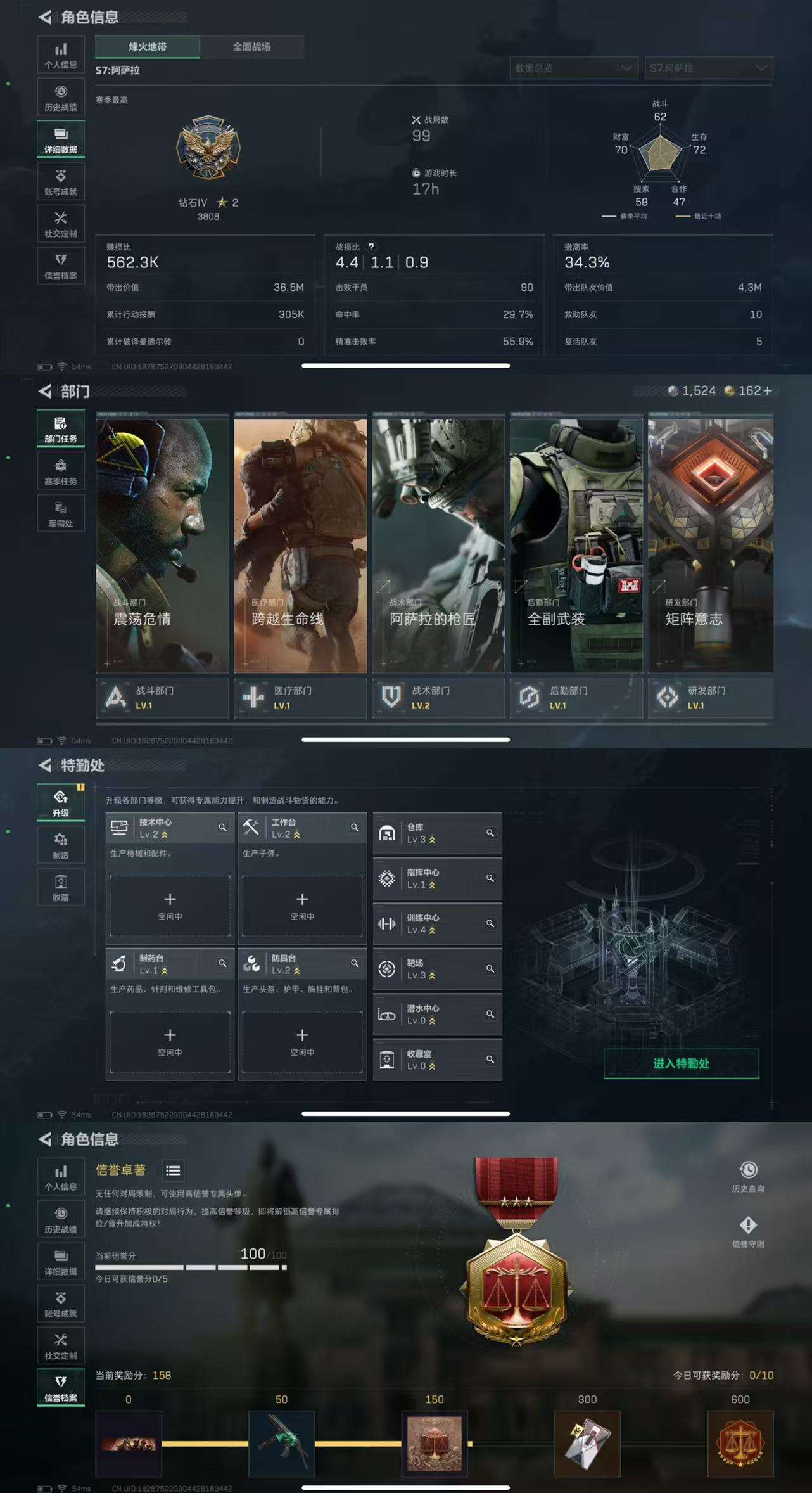 SJZCMW399565三角洲行动账号详情图3