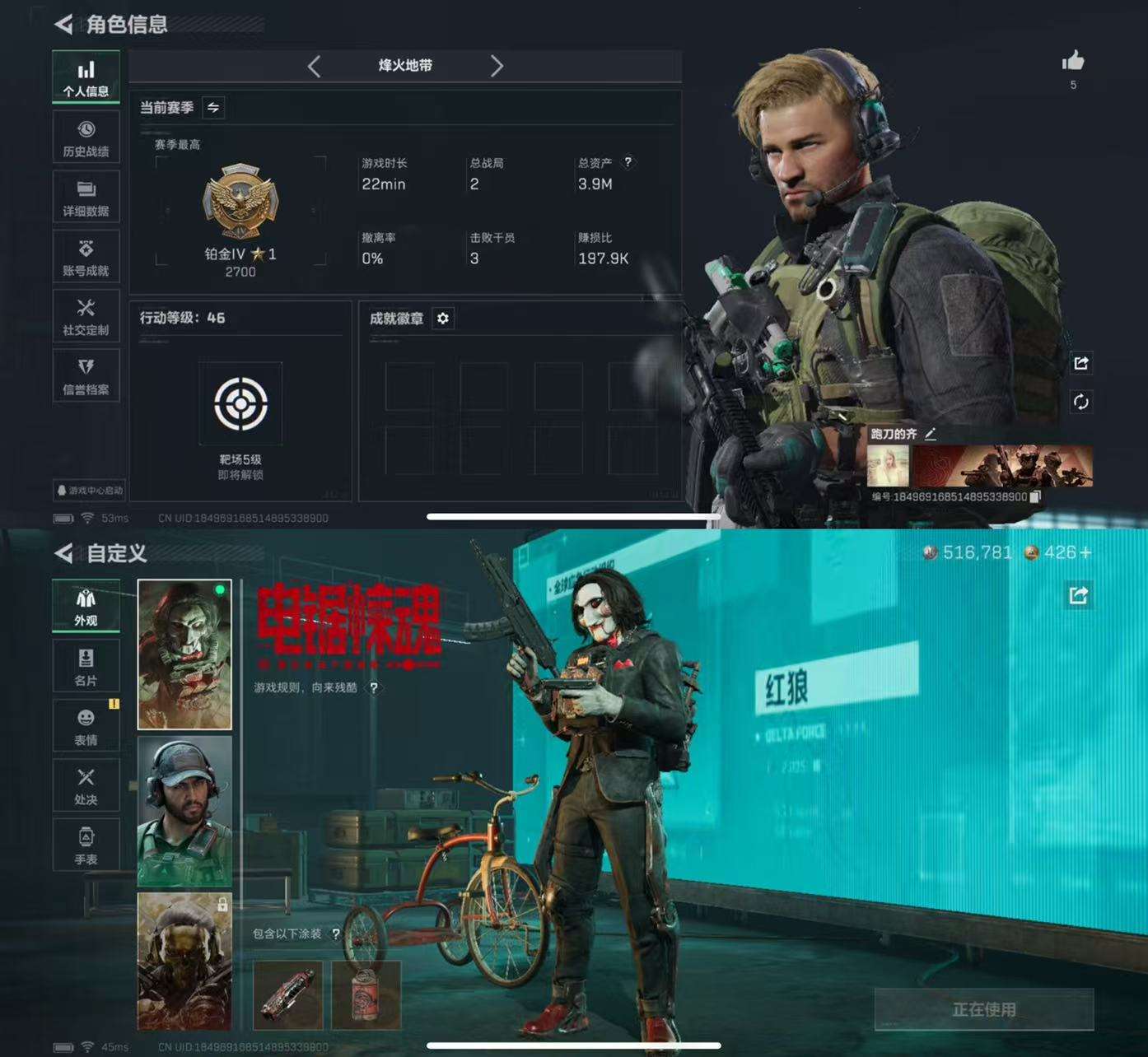 SJZCMW399575三角洲行动账号详情图2