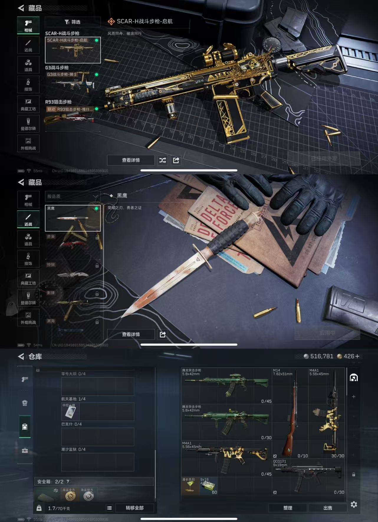 SJZCMW399575三角洲行动账号详情图3